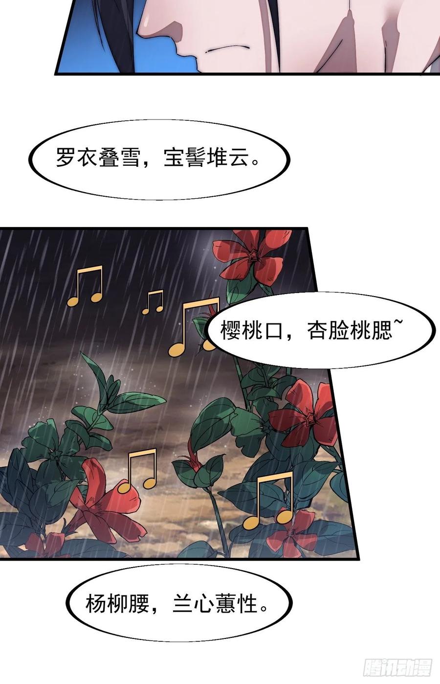 开局一座山免费看漫画,第一百二十一话： 有病了不起2图