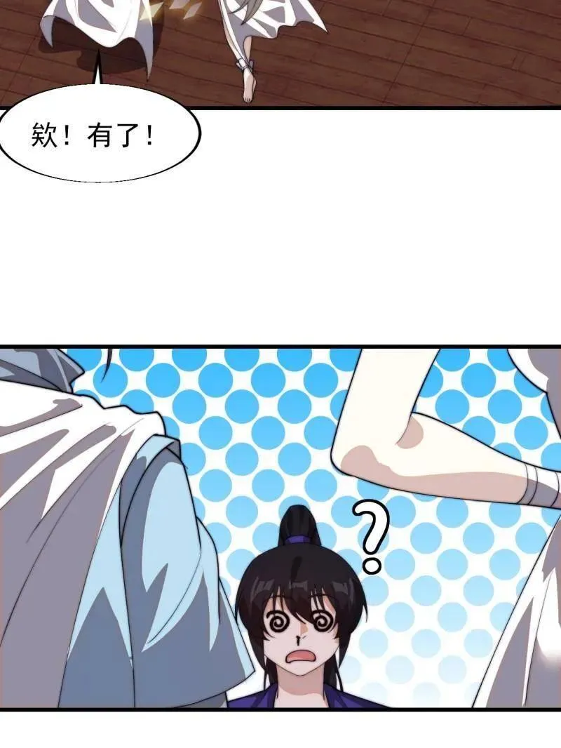 开局一座山漫画,第832话 ：你我不寂寞2图