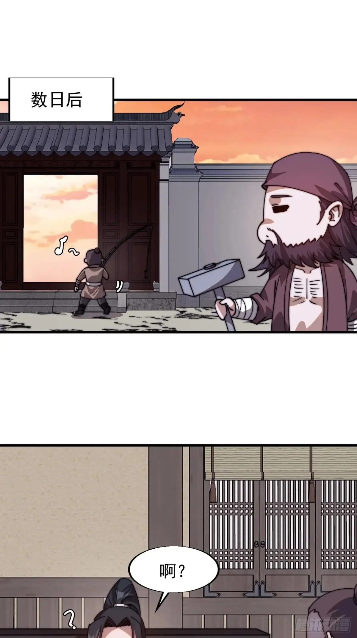 开局一座山免费看漫画,第七百八十六话：邀请1图