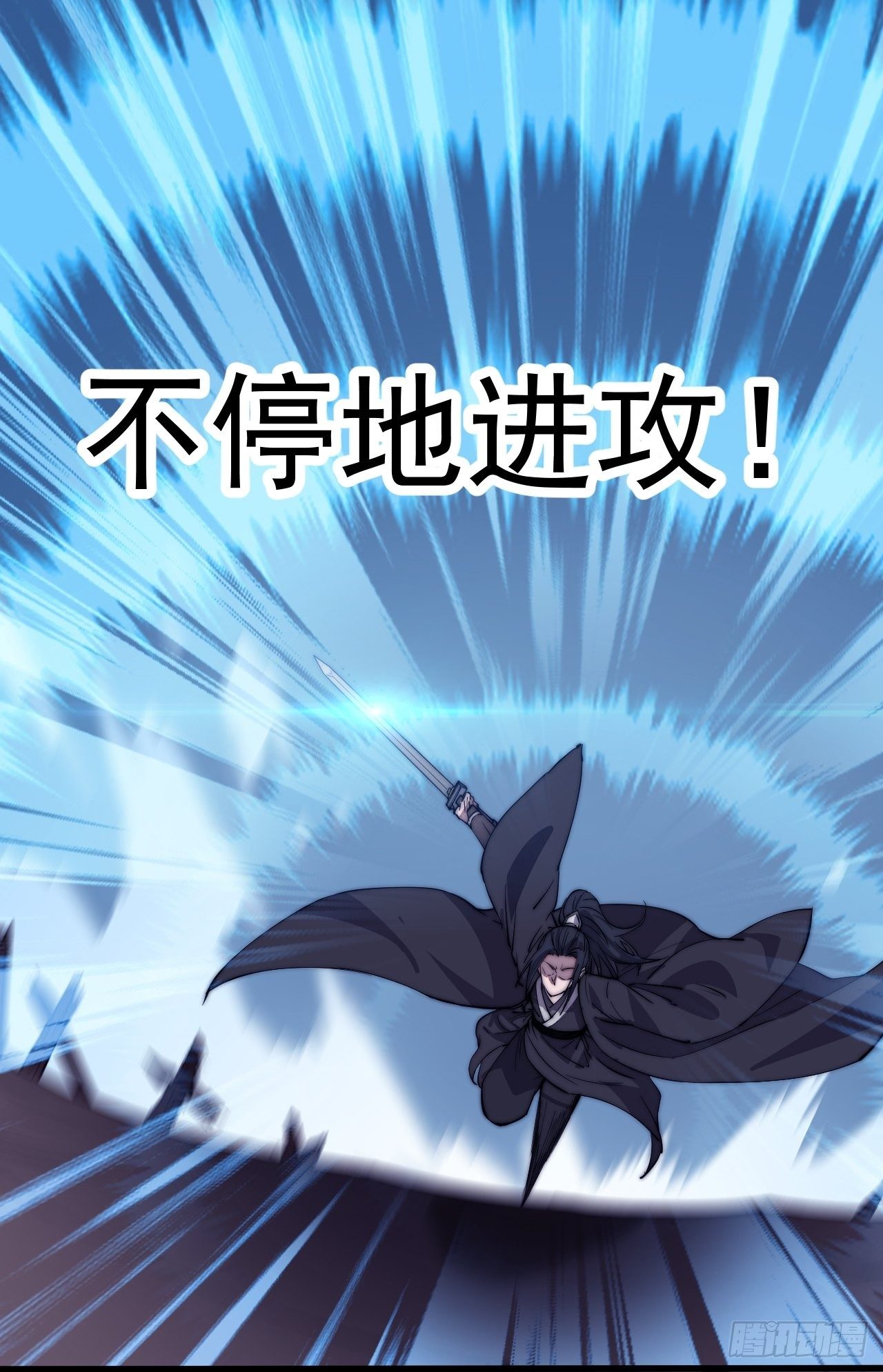 开局一座山免费看漫画,第七十八话：这是我的斧子！2图