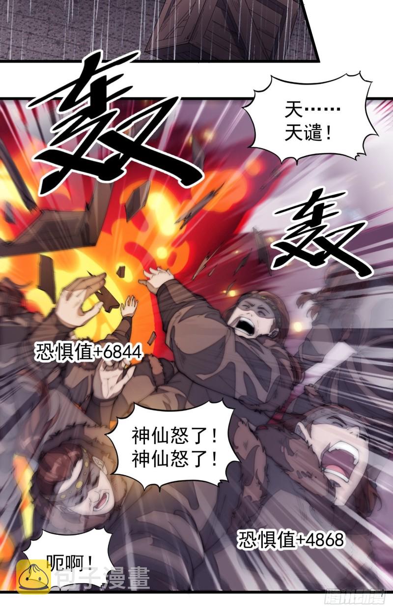 开局一座山漫画,第一百五十五话：一锅煮2图