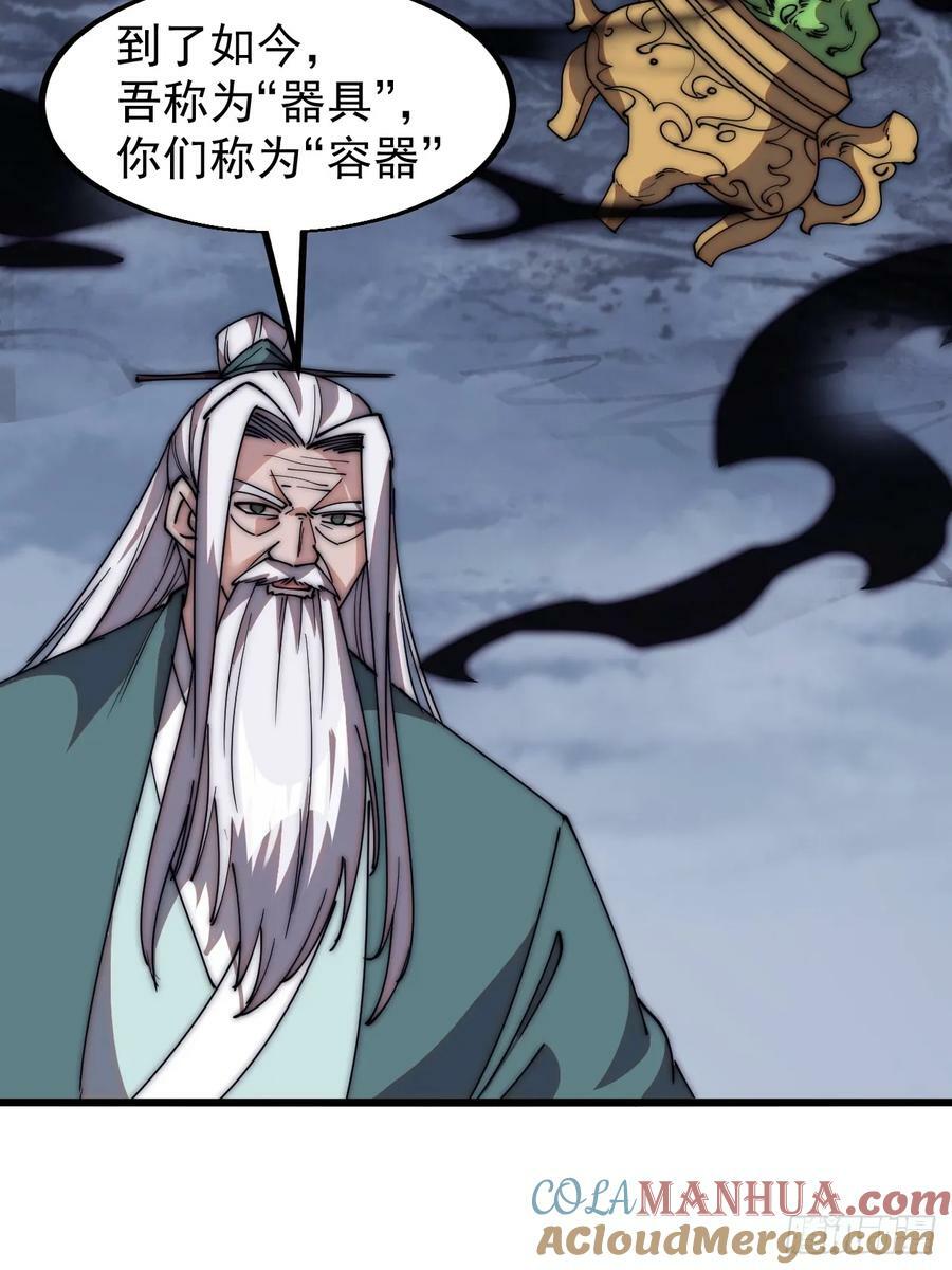 开局一座山免费看漫画,第五百八十一话：心的来源1图