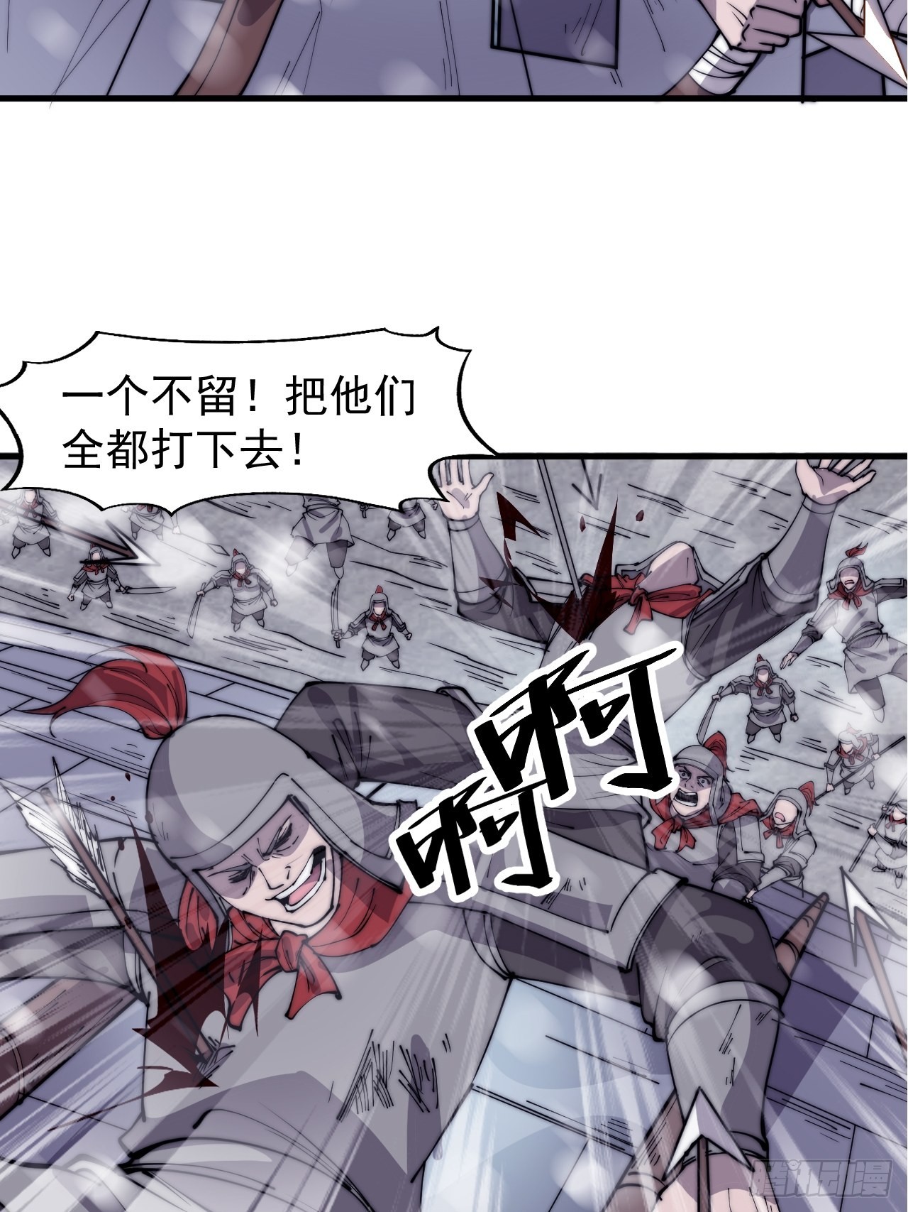 开局一座山漫画,第三百五十话：第四次进攻开始2图