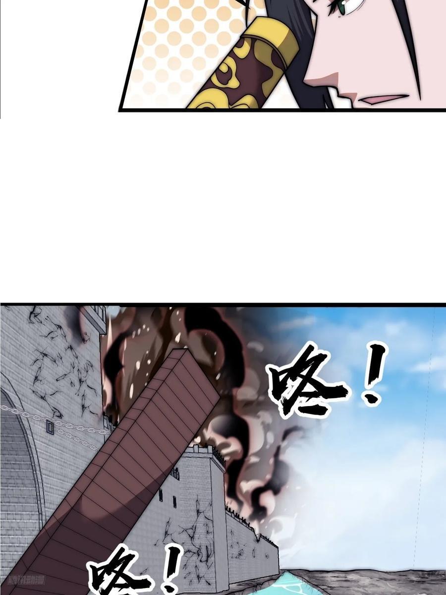 开局一座山免费看漫画,第六百五十七话：瓮中之鳖2图