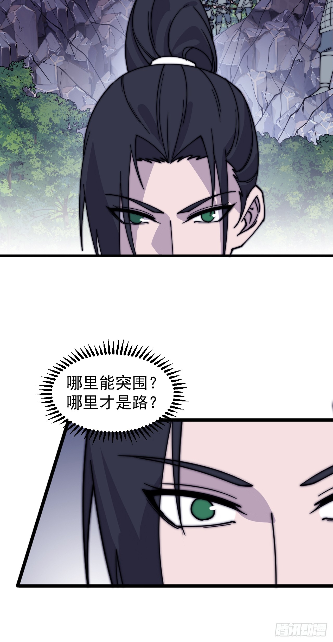 开局一座山免费看漫画,第四百六十七话：恭候多时2图