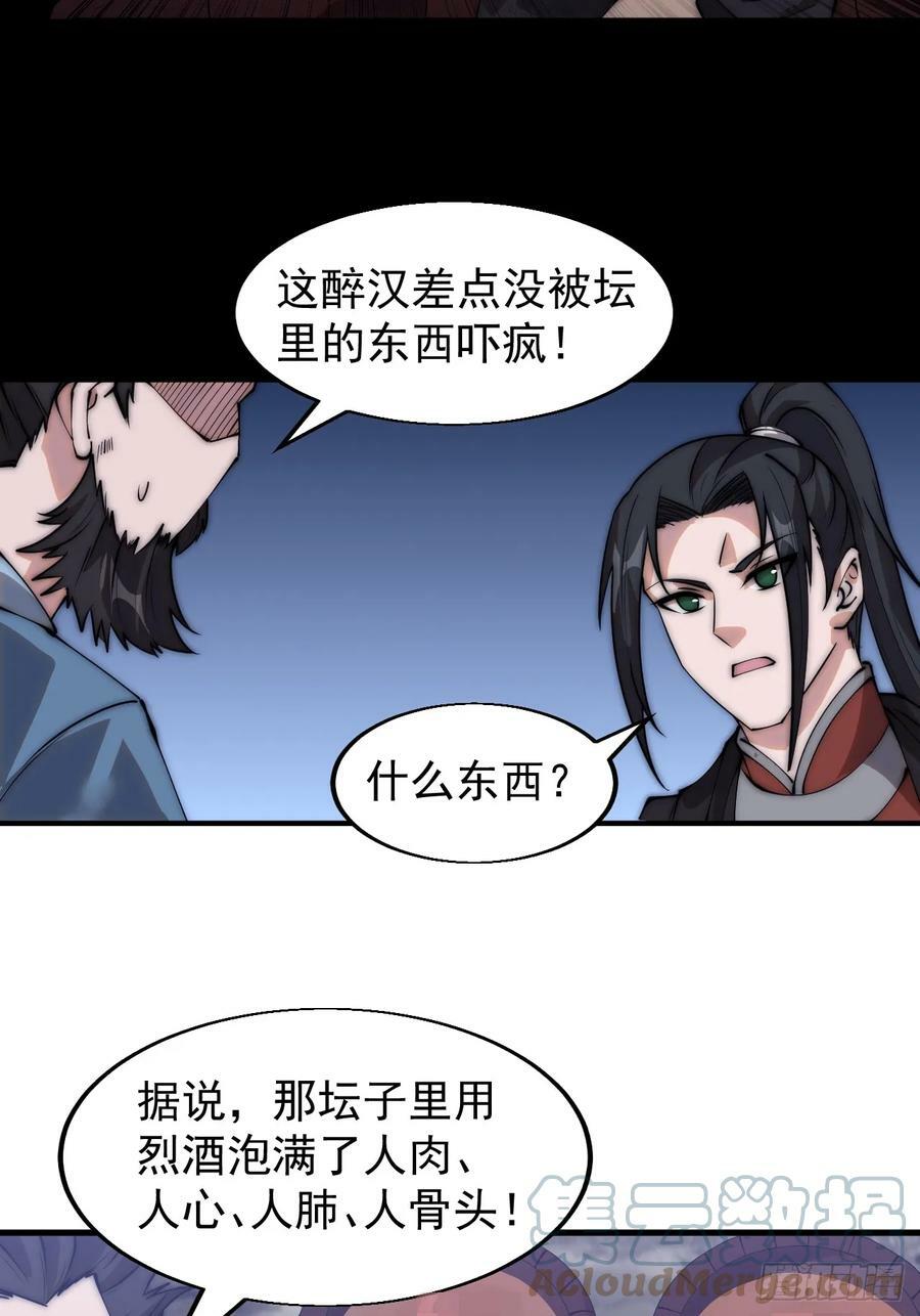 开局一座山免费看漫画,第五百二十七话：往事追忆1图