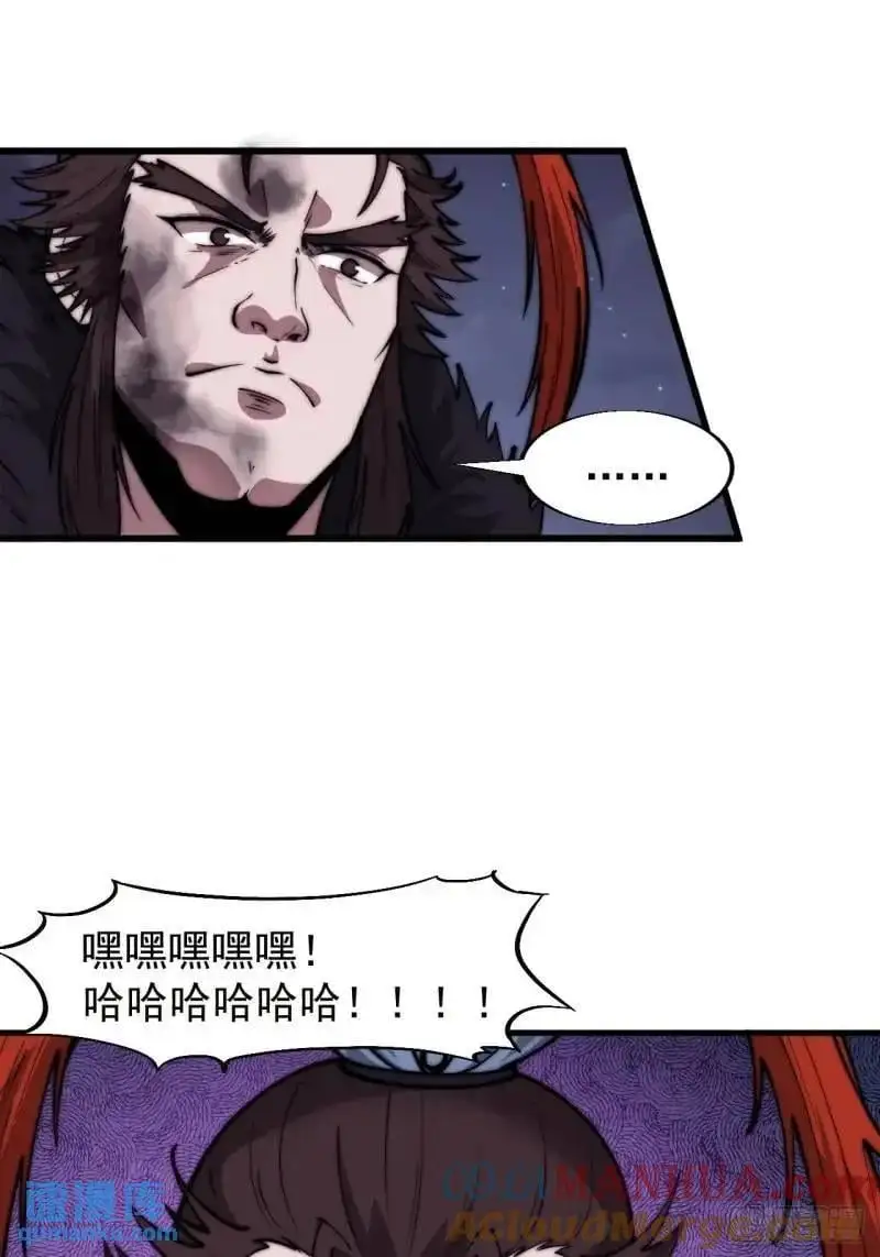 开局一座山免费看漫画,第六百八十五话：当世计谋第一人1图