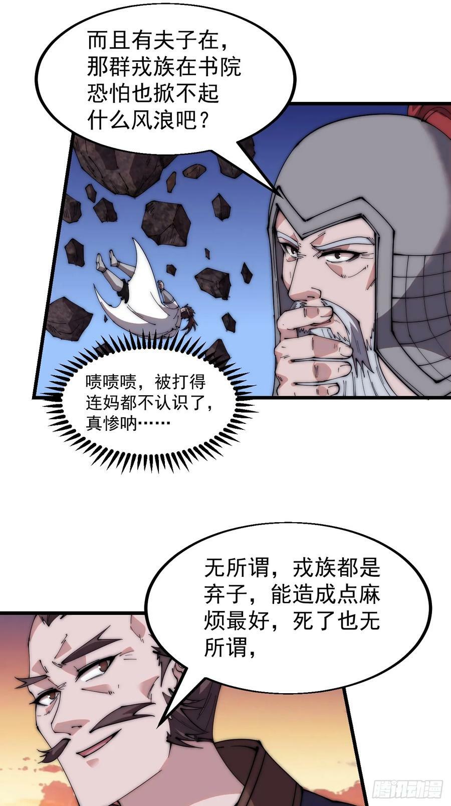 开局一座山漫画免费观看下拉式漫画,第五百六十六话：情到深处2图