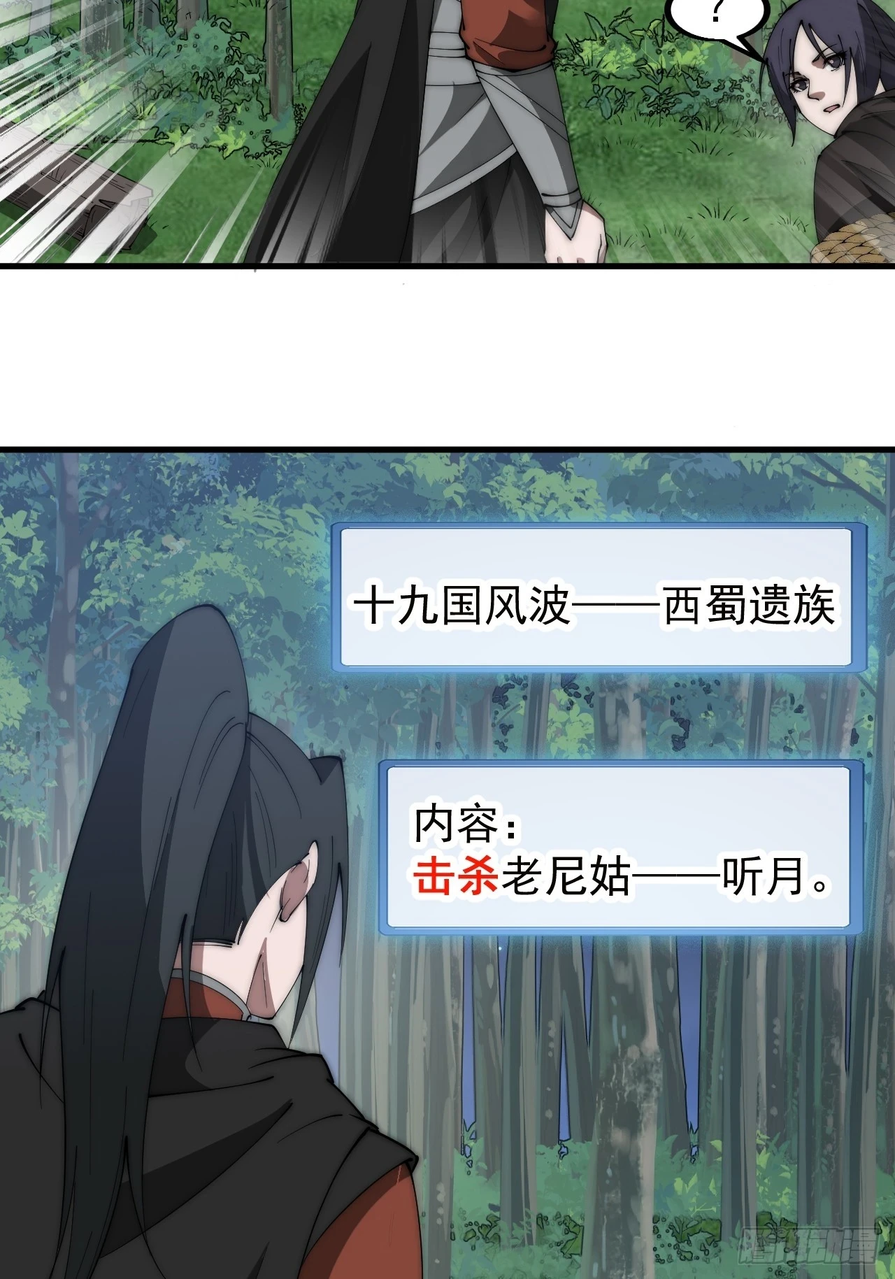 开局一座山免费看漫画,第五百一十一话：瓮中之鳖2图
