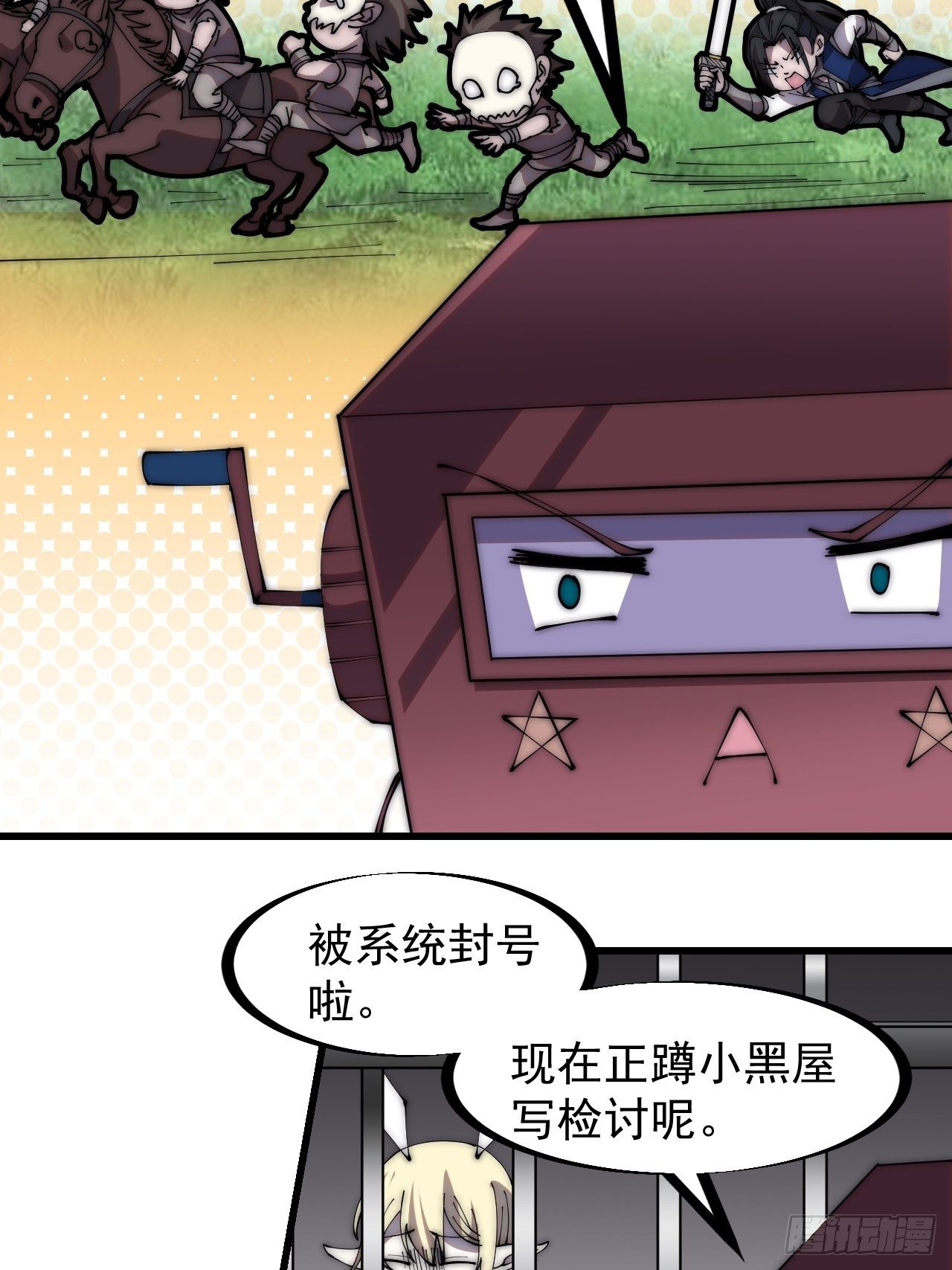 开局一座山漫画,第二百五十九话：系统代练2图