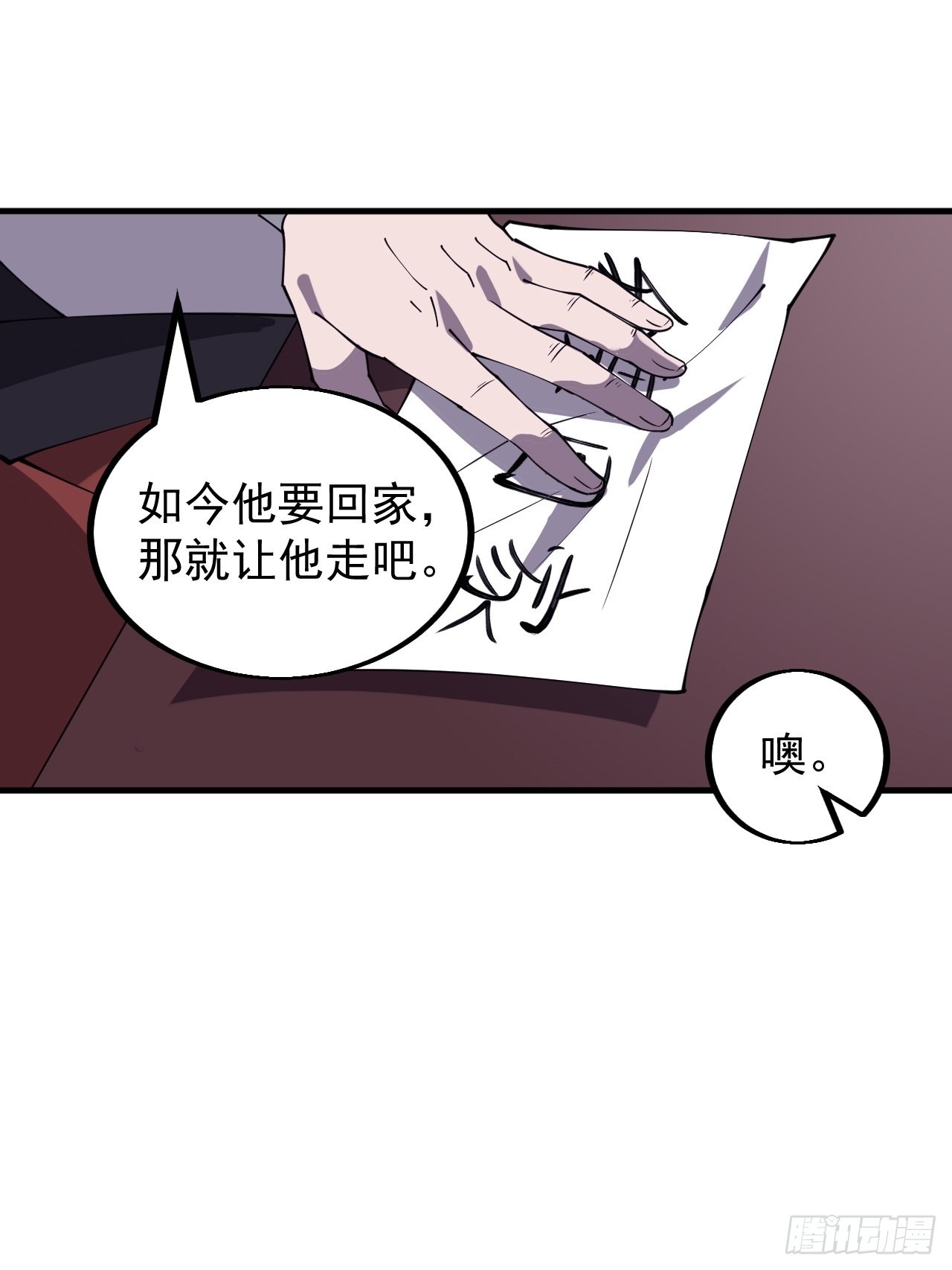 开局一座山苏樱漫画,第四百三十七话：绝世晋升路2图