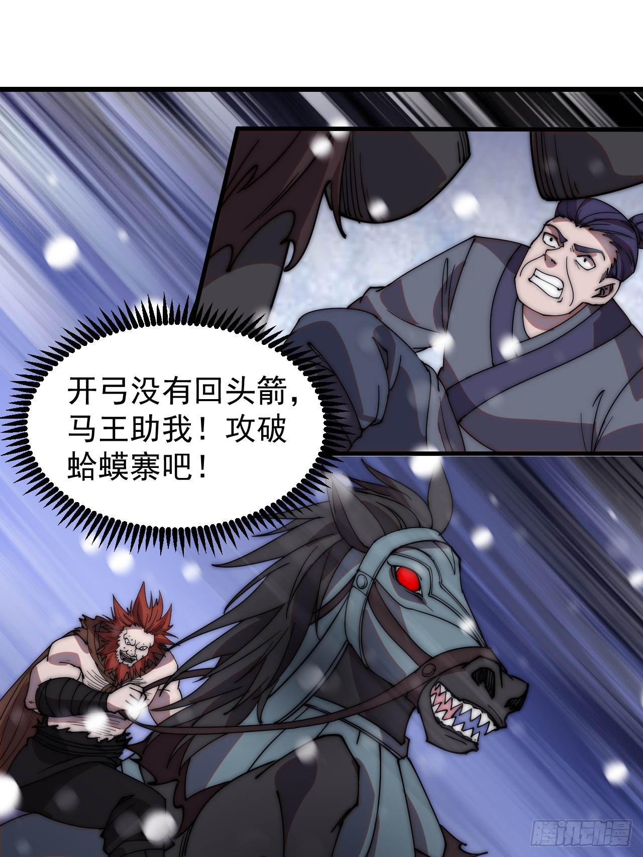 开局一座山漫画,第四百五十六话：攻破城门1图