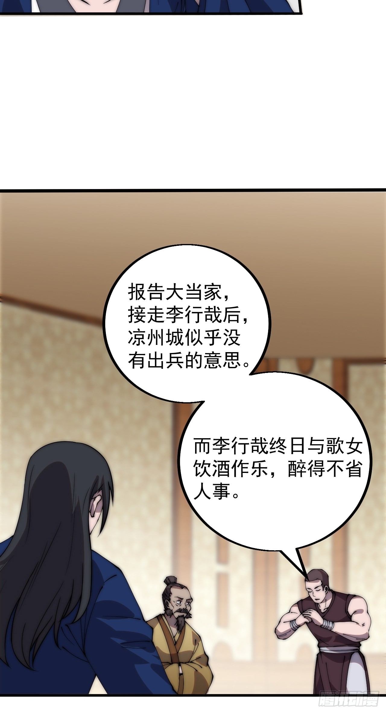 开局一座山免费看漫画,第四百一十八话：潜入！2图