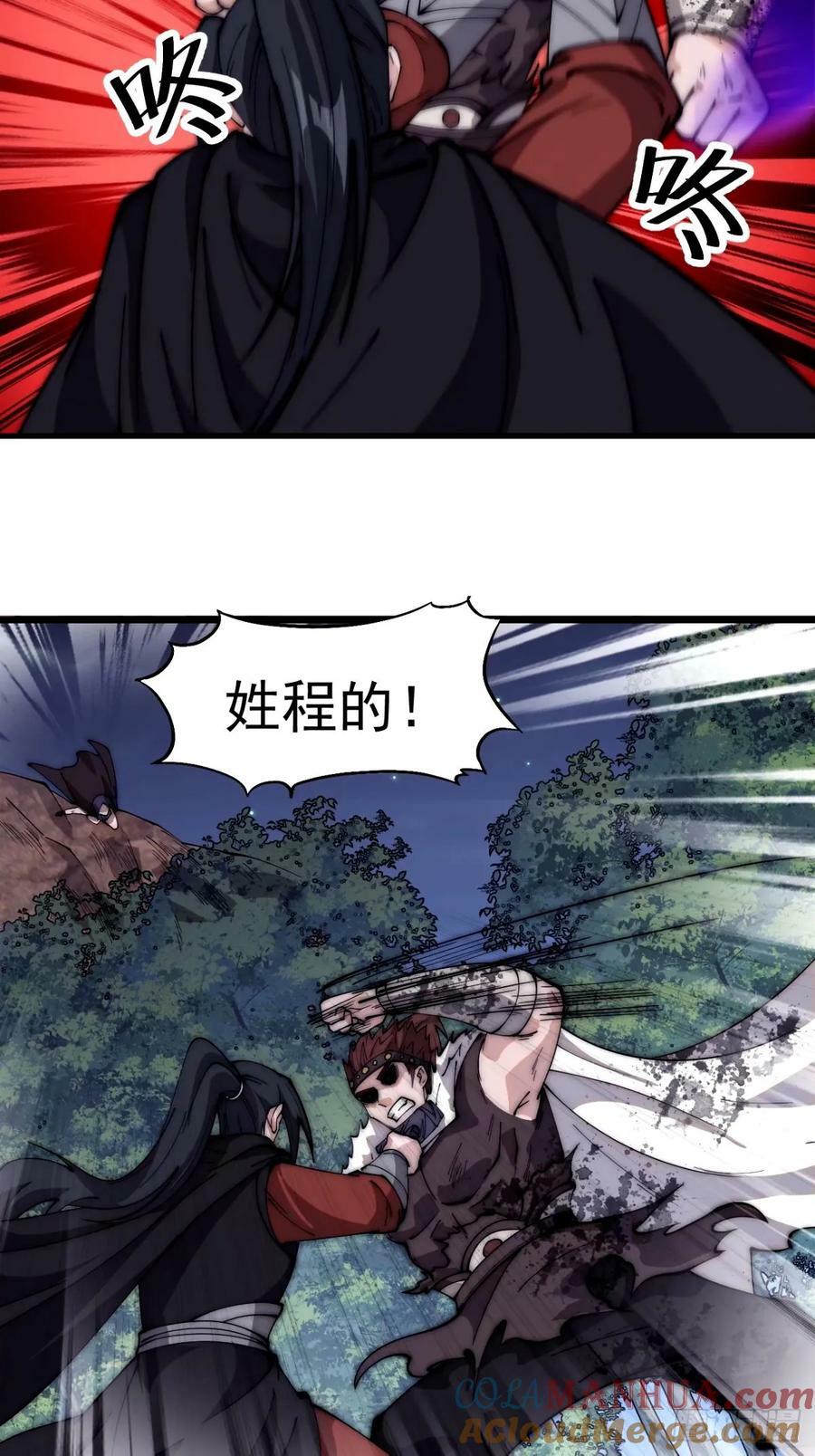 开局一座山免费看漫画,第五百七十话：通力合作1图