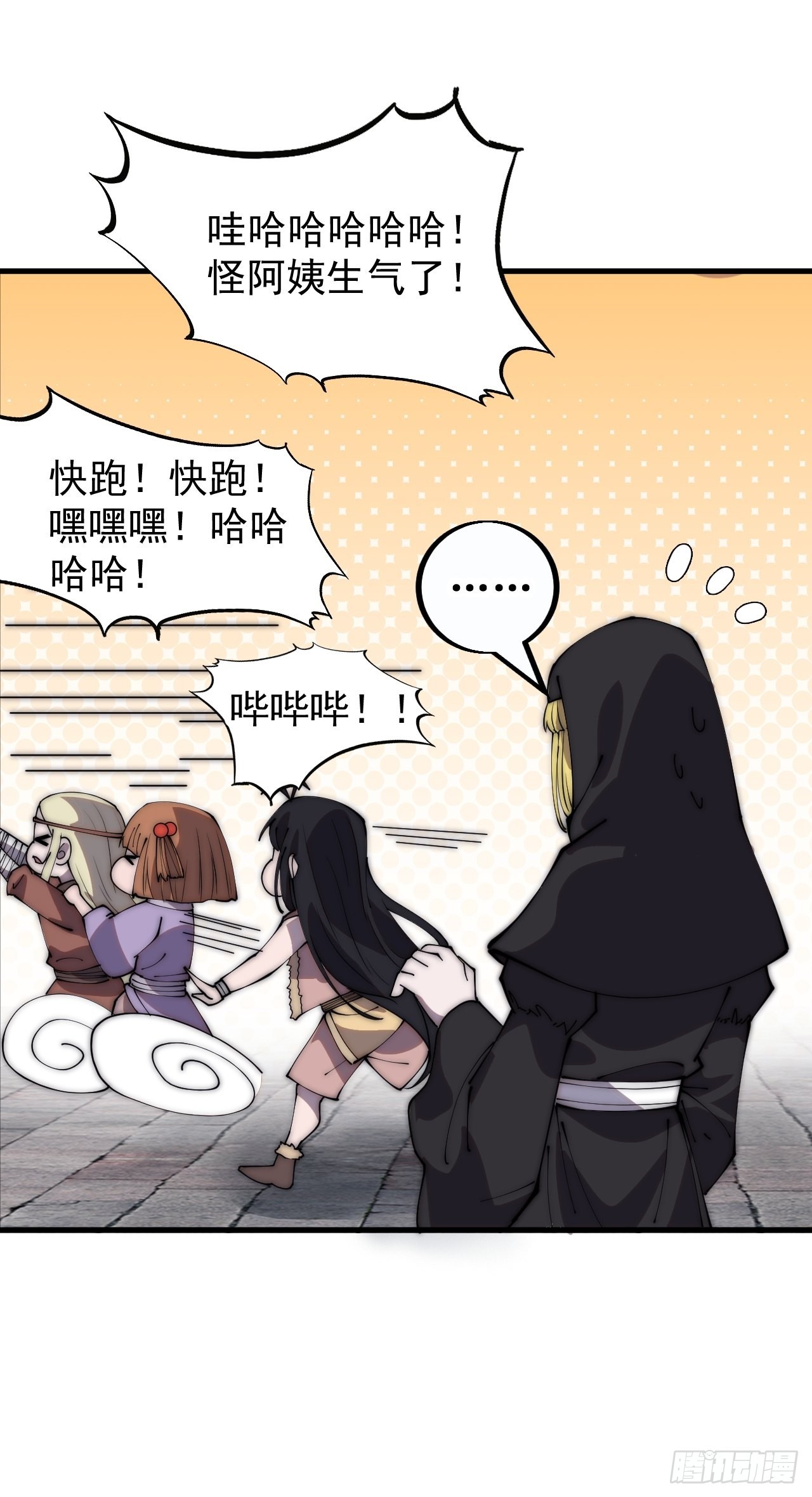 开局一座山漫画,第四百零七话：蛤蟆寨传教士2图