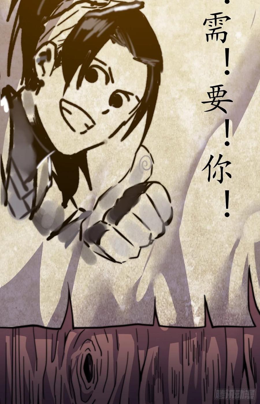 开局一座山免费看漫画,第十八话：观山建寨2图