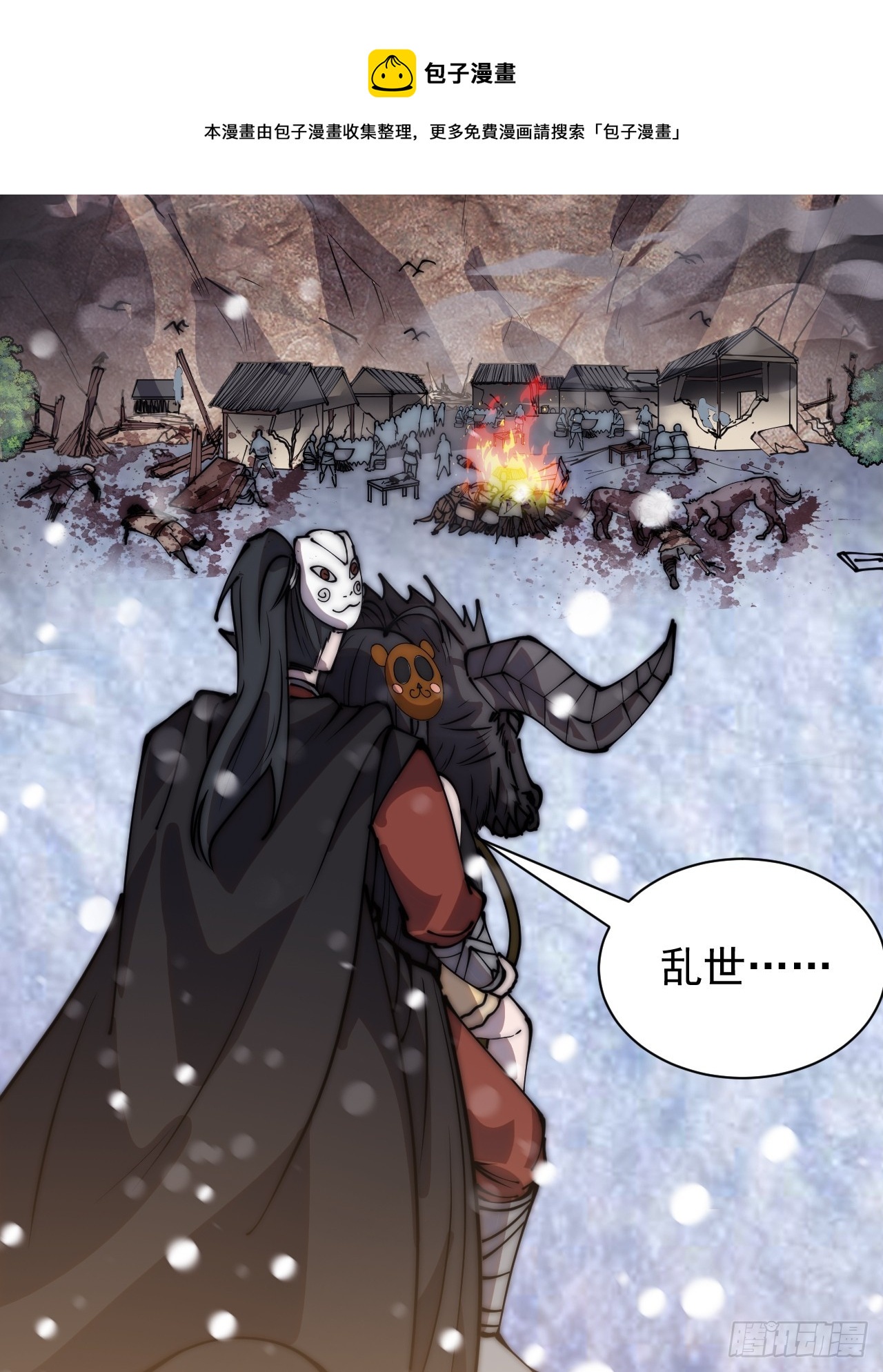 开局一座山免费看漫画,第四百四十一话：各自的路2图