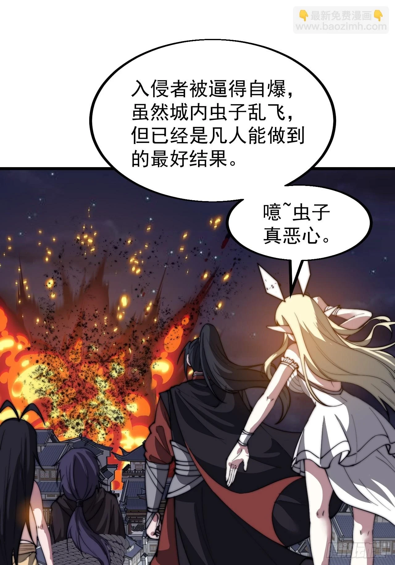 开局一座山免费看漫画,第五百一十六话：任务完成2图