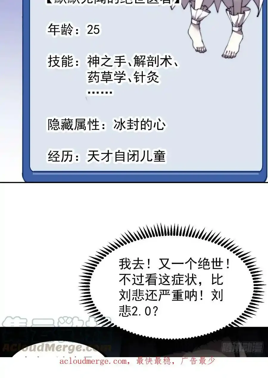 开局一座山漫画,第五百三十五话：拒绝1图