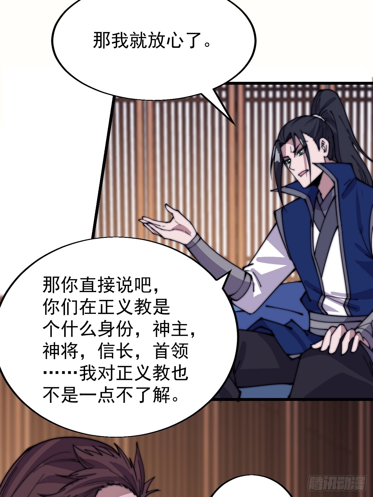 开局一座山漫画,第三百四十八话：烽火燎原2图