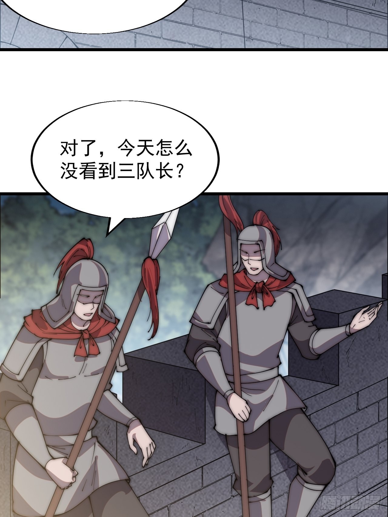 开局一座山漫画,第三百五十八话：蛤蟆寨夜袭！2图