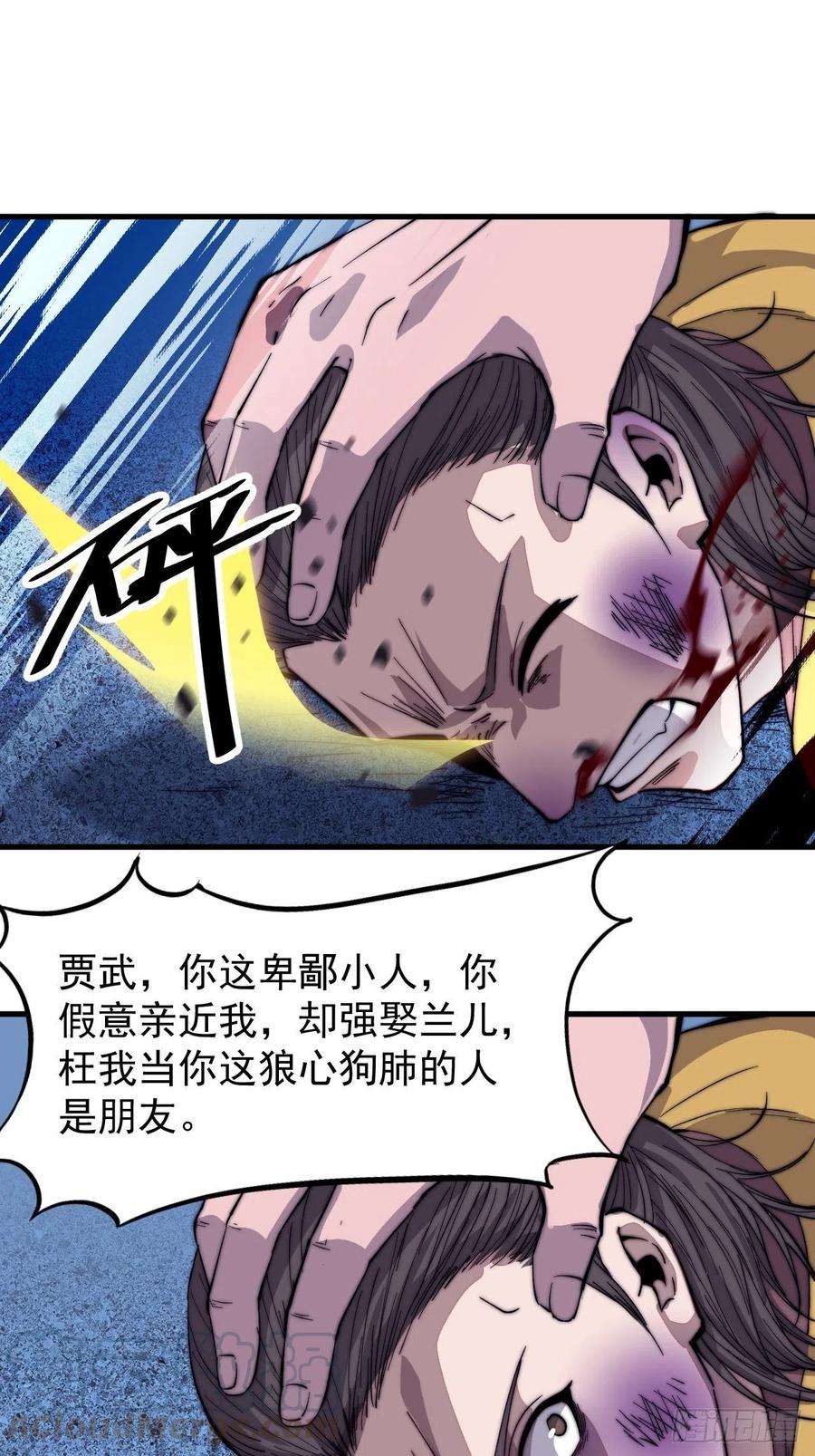 开局一座山免费看漫画,第六十七话：婚约1图