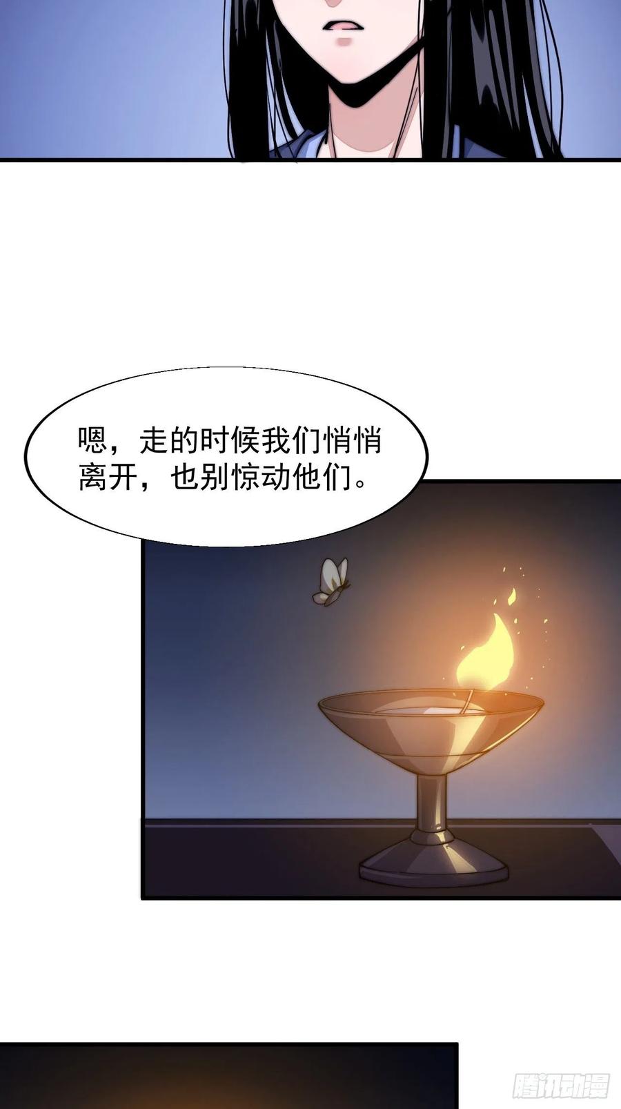 开局一座山漫画,第二十六话：帝国前史1图
