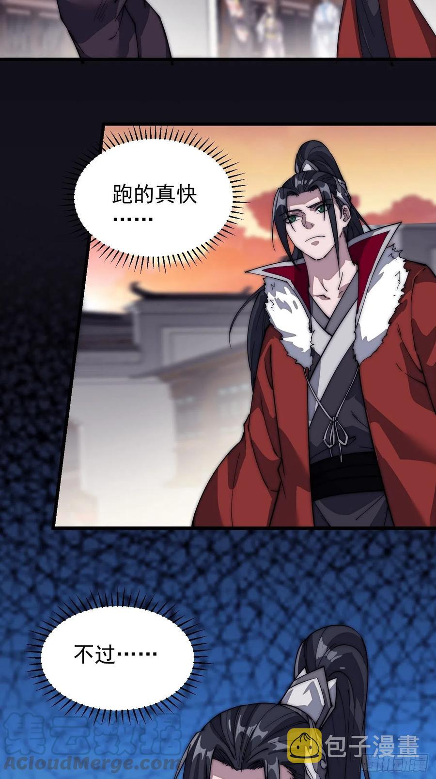 开局一座山免费看漫画,第一百零四话：山贼出没注意1图