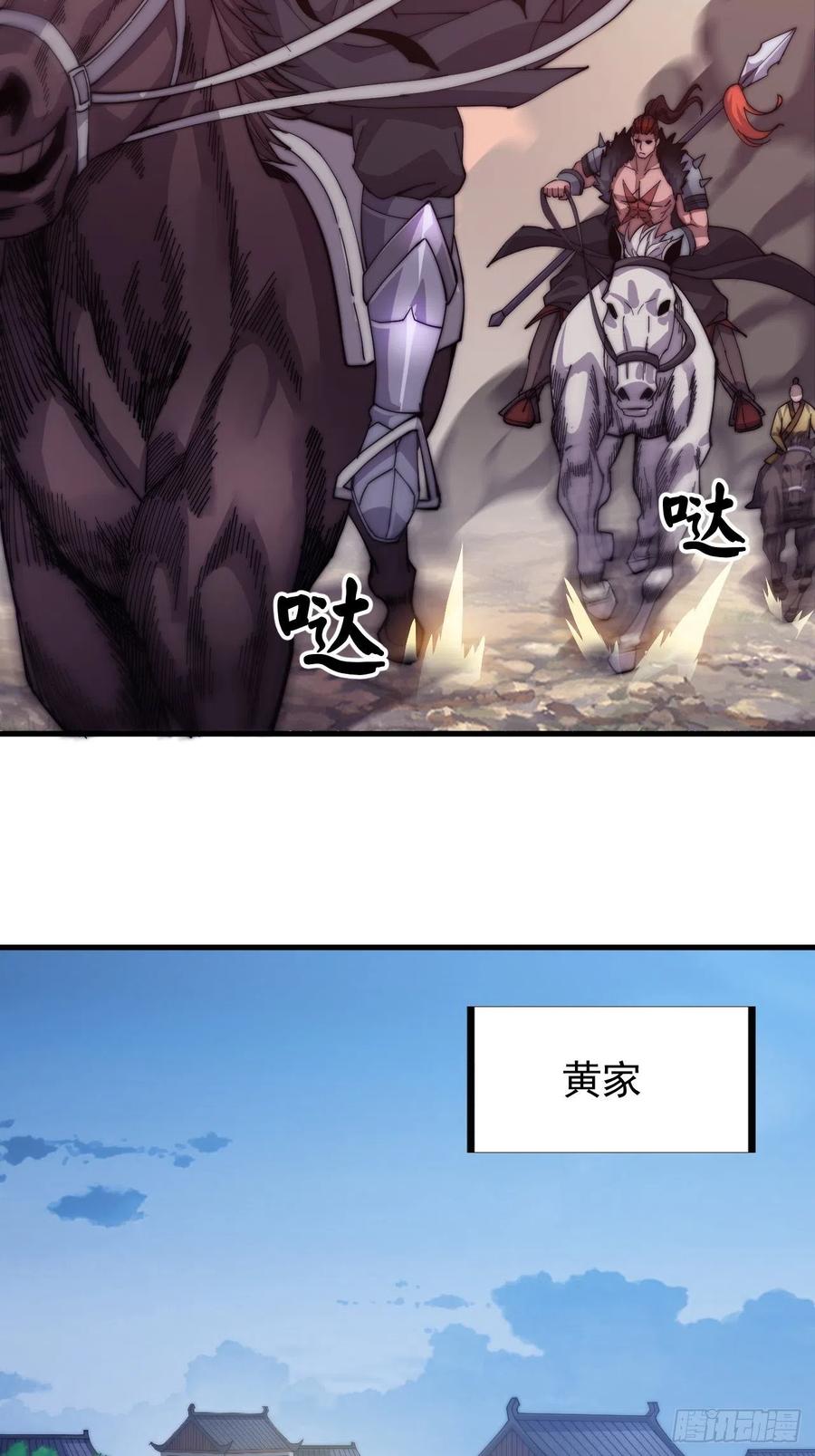 开局一座山免费看漫画,第三十八话：进城抢人2图