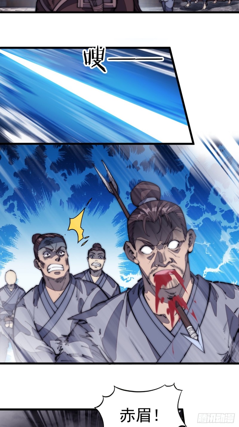 开局一座山漫画,第一百二十七话：十日不封刀1图