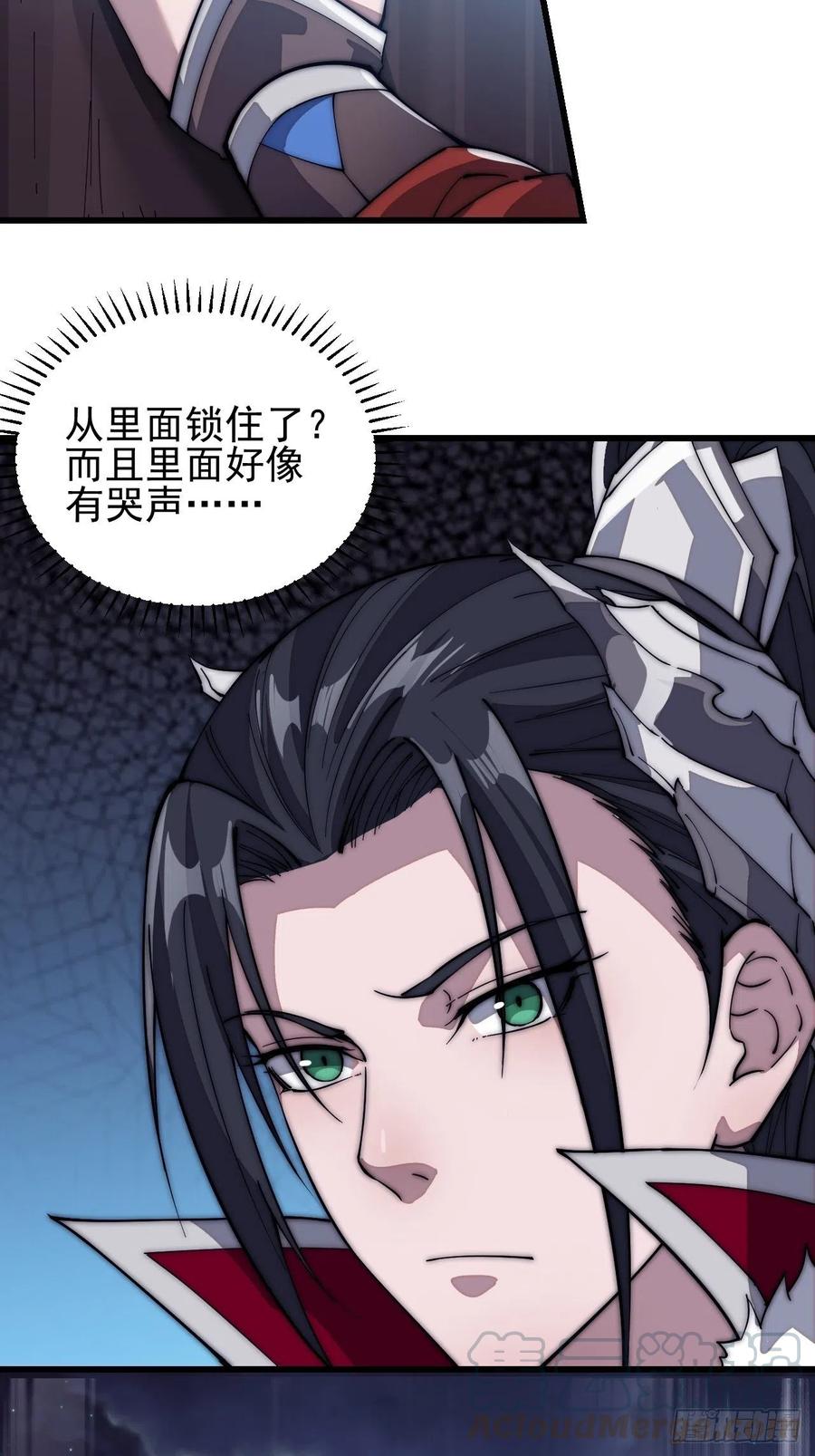 开局一座山免费看漫画,第一百零四话：山贼出没注意1图