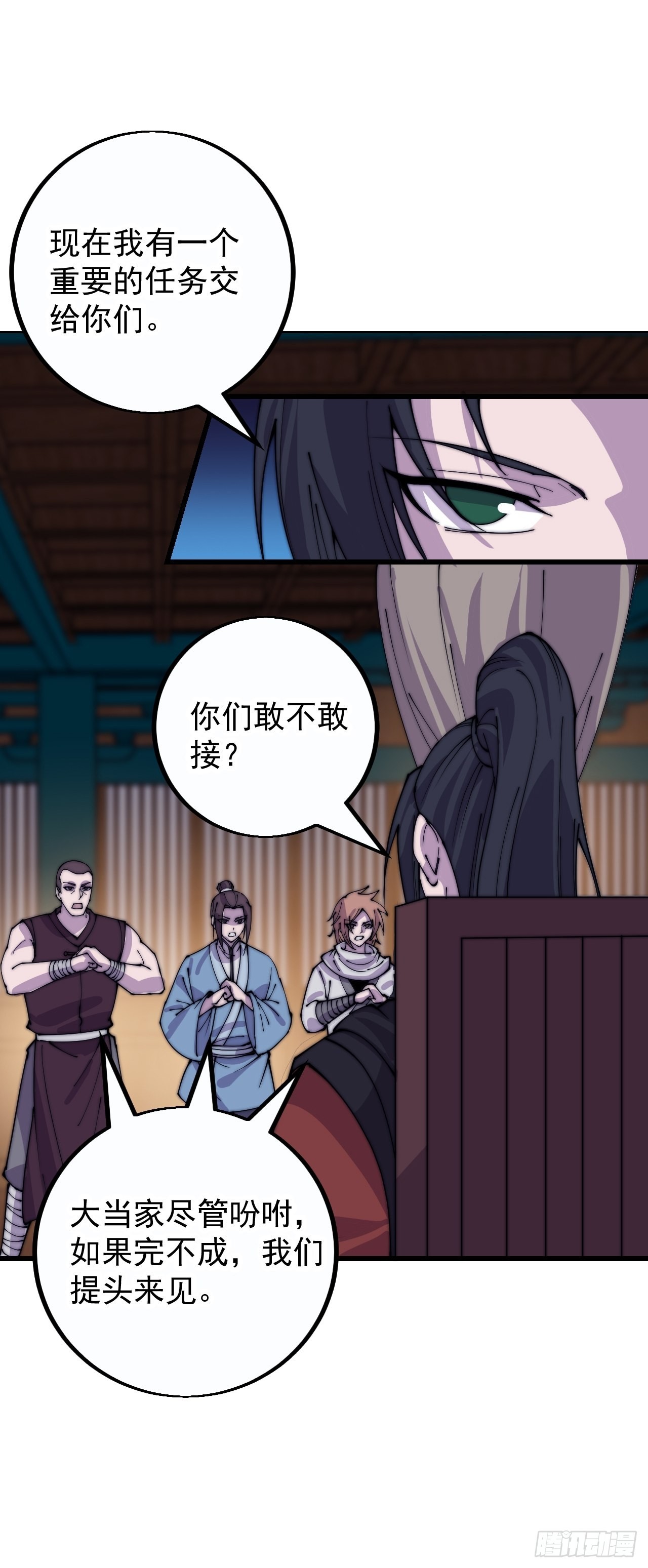开局一座山免费看漫画,第四百一十一话：喜字队1图