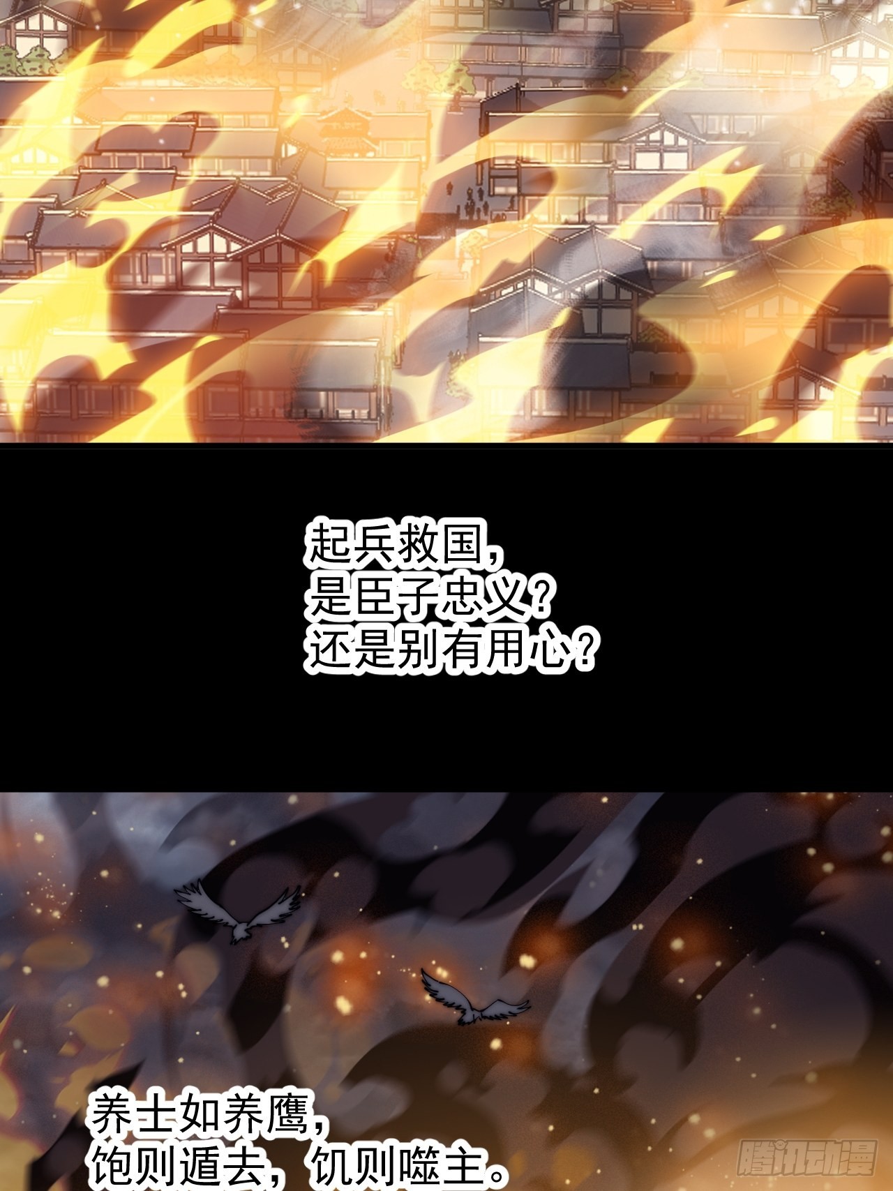 开局一座山免费看漫画,第四百二十八话：交战2图