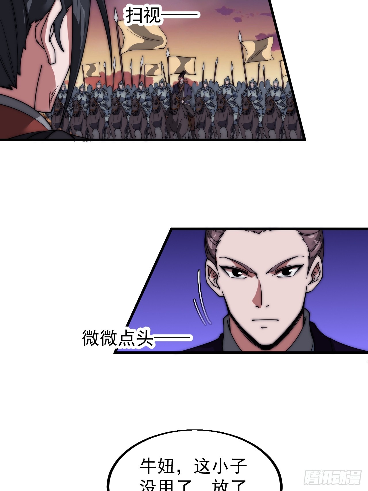 开局一座山免费看漫画,第四百七十话：及时到达1图
