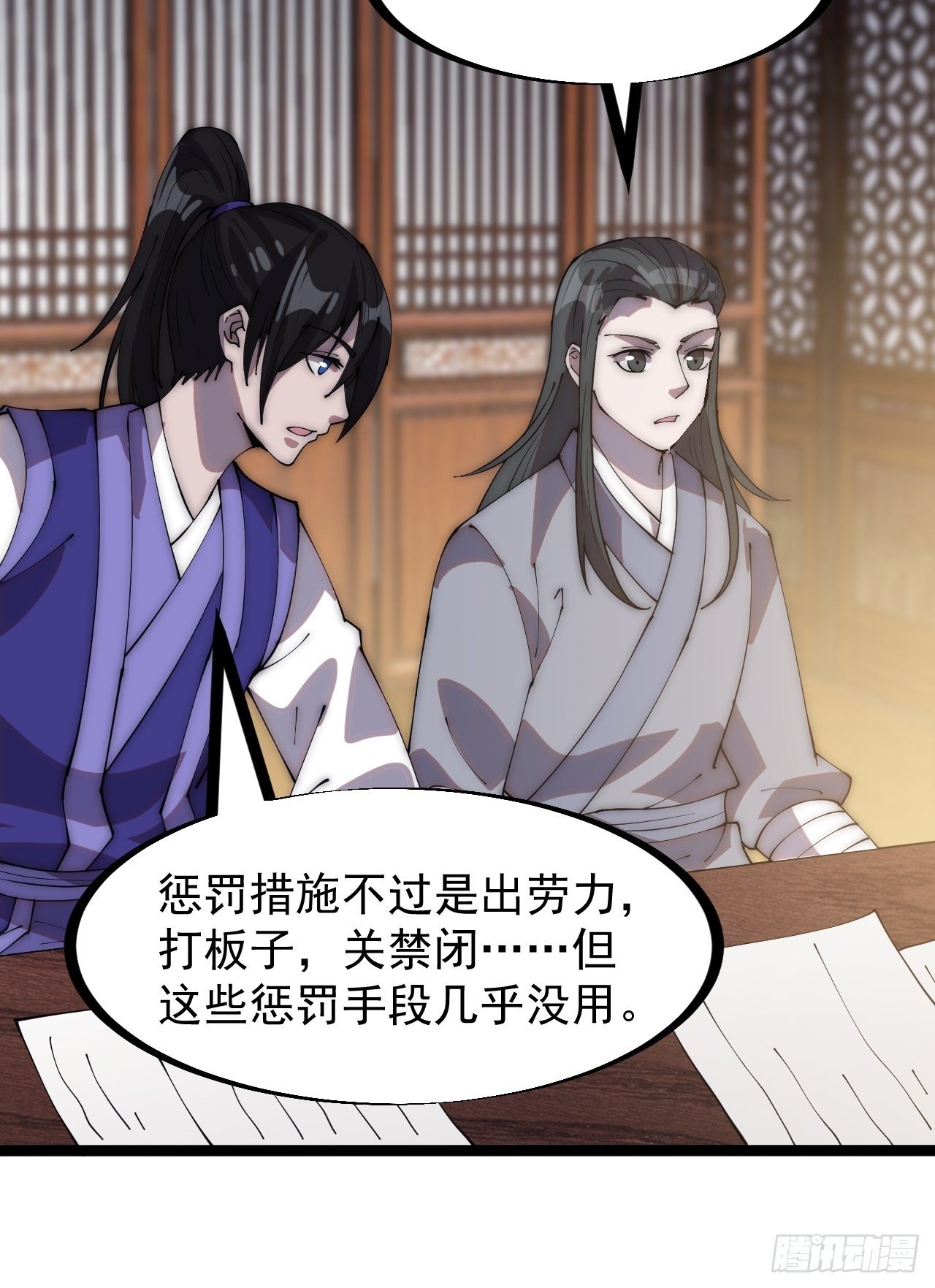 开局一座山免费看漫画,第二百八十六话：联合进军1图