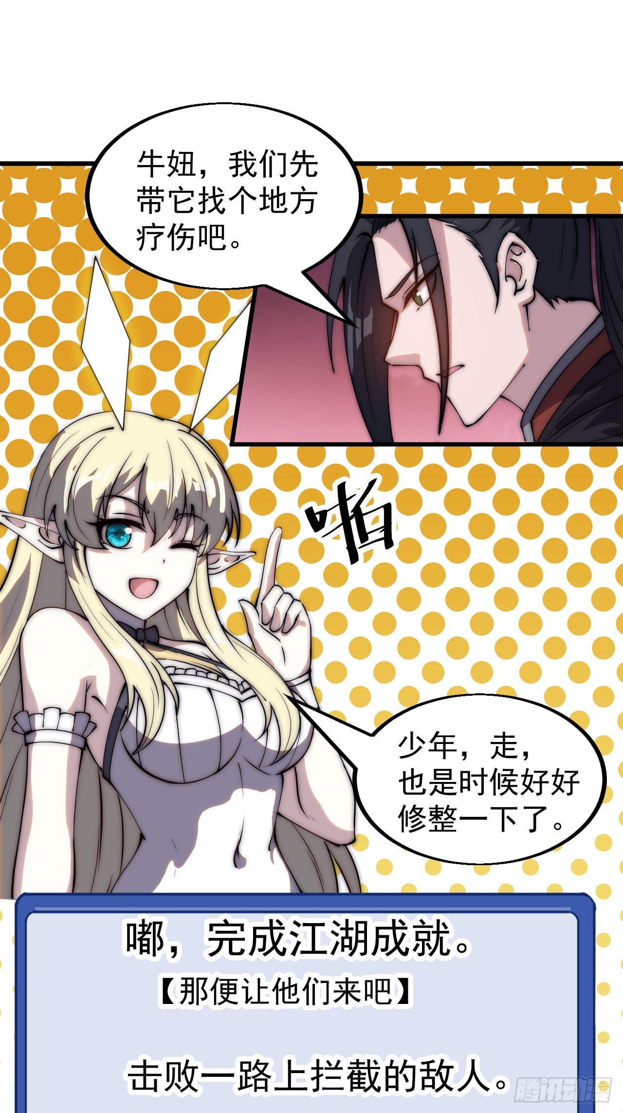 开局一座山漫画,第四百六十一话：战后休养生息1图