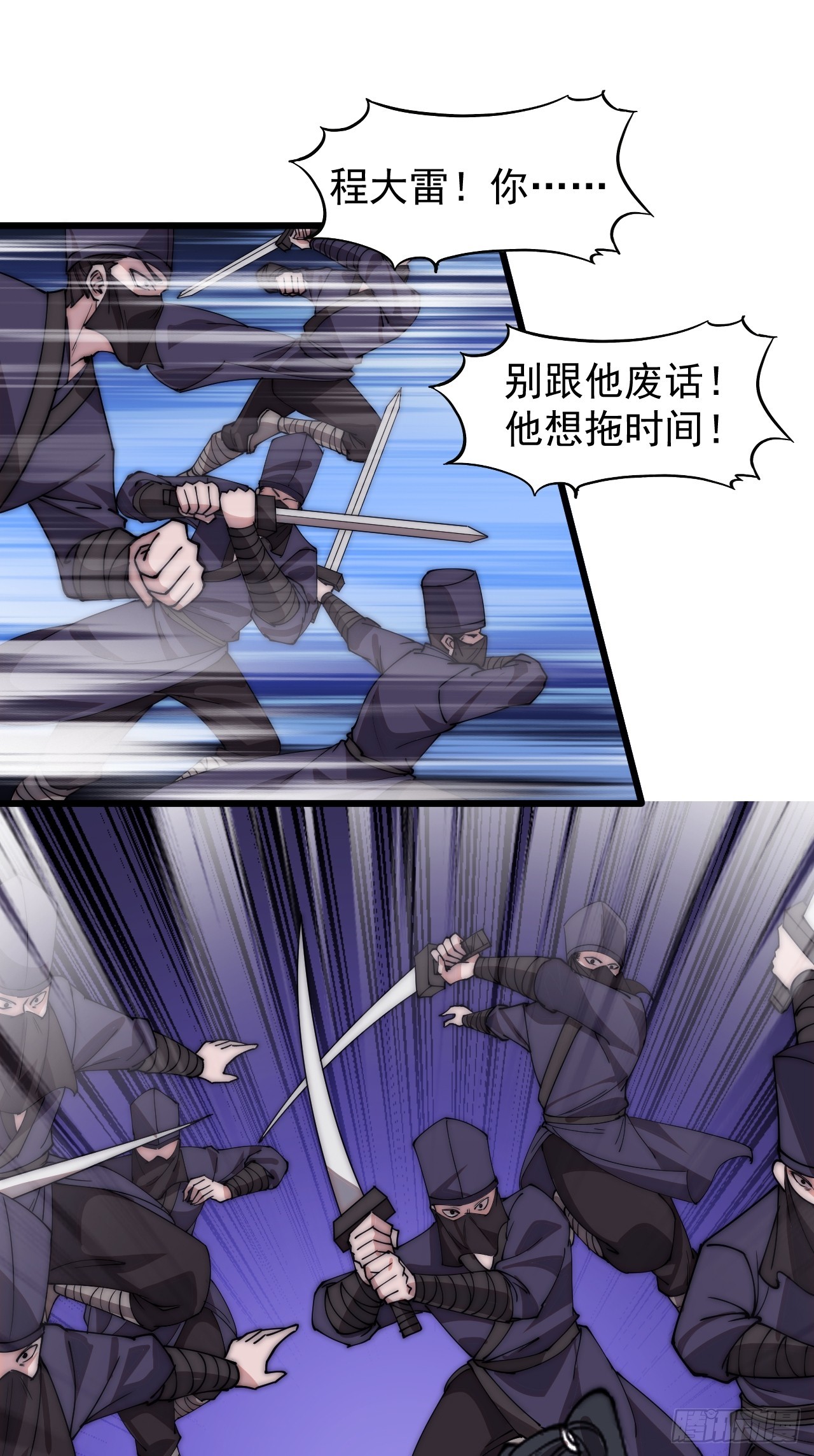 开局一座山免费看漫画,第四百六十二话：十杀士的覆灭2图