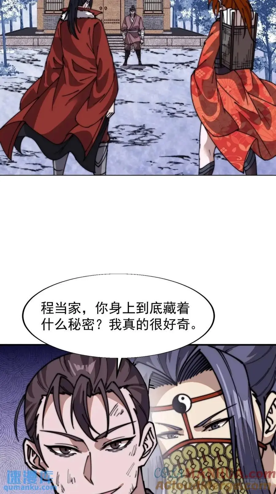 开局一座山免费看漫画,第七百二十七话：一个火星1图