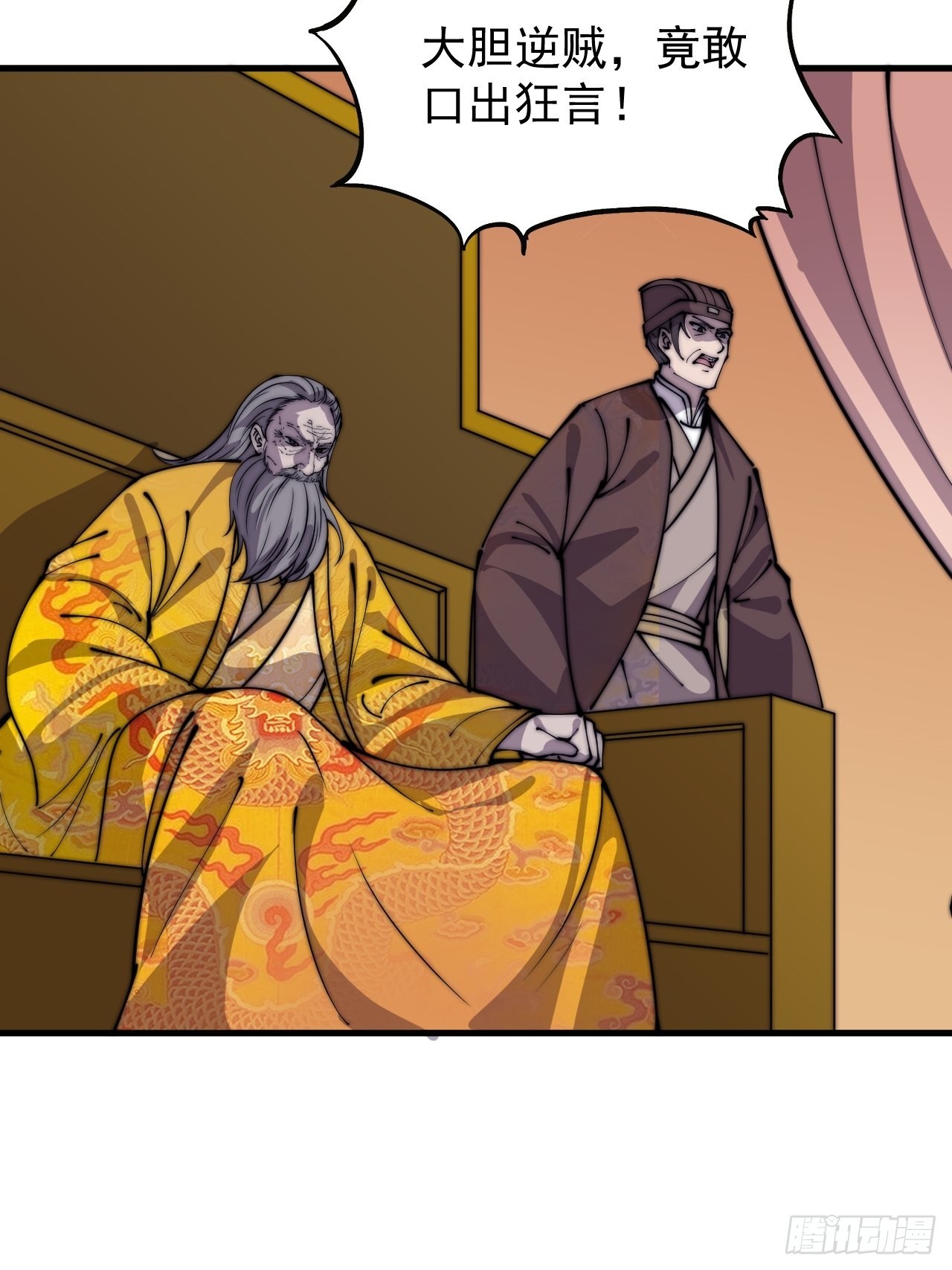 开局一座山漫画,第四百三十话：林少羽VS刘阿吉1图