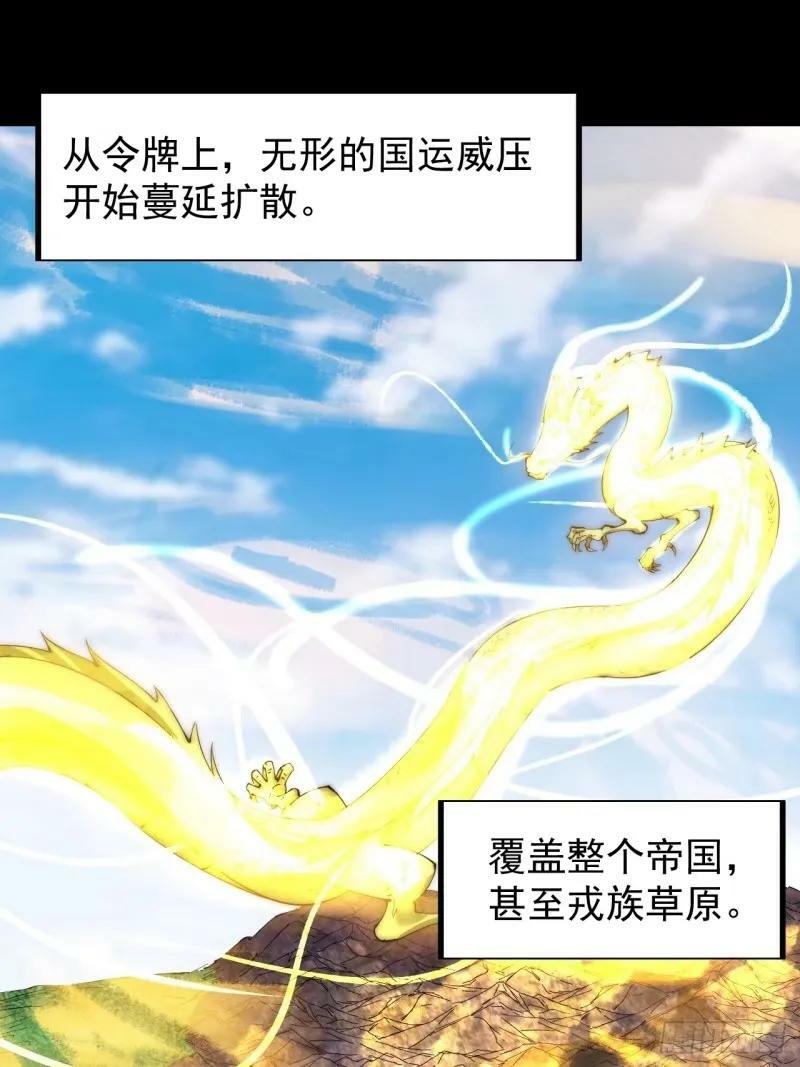 开局一座山免费看漫画,第五百六十一话：百年之后2图