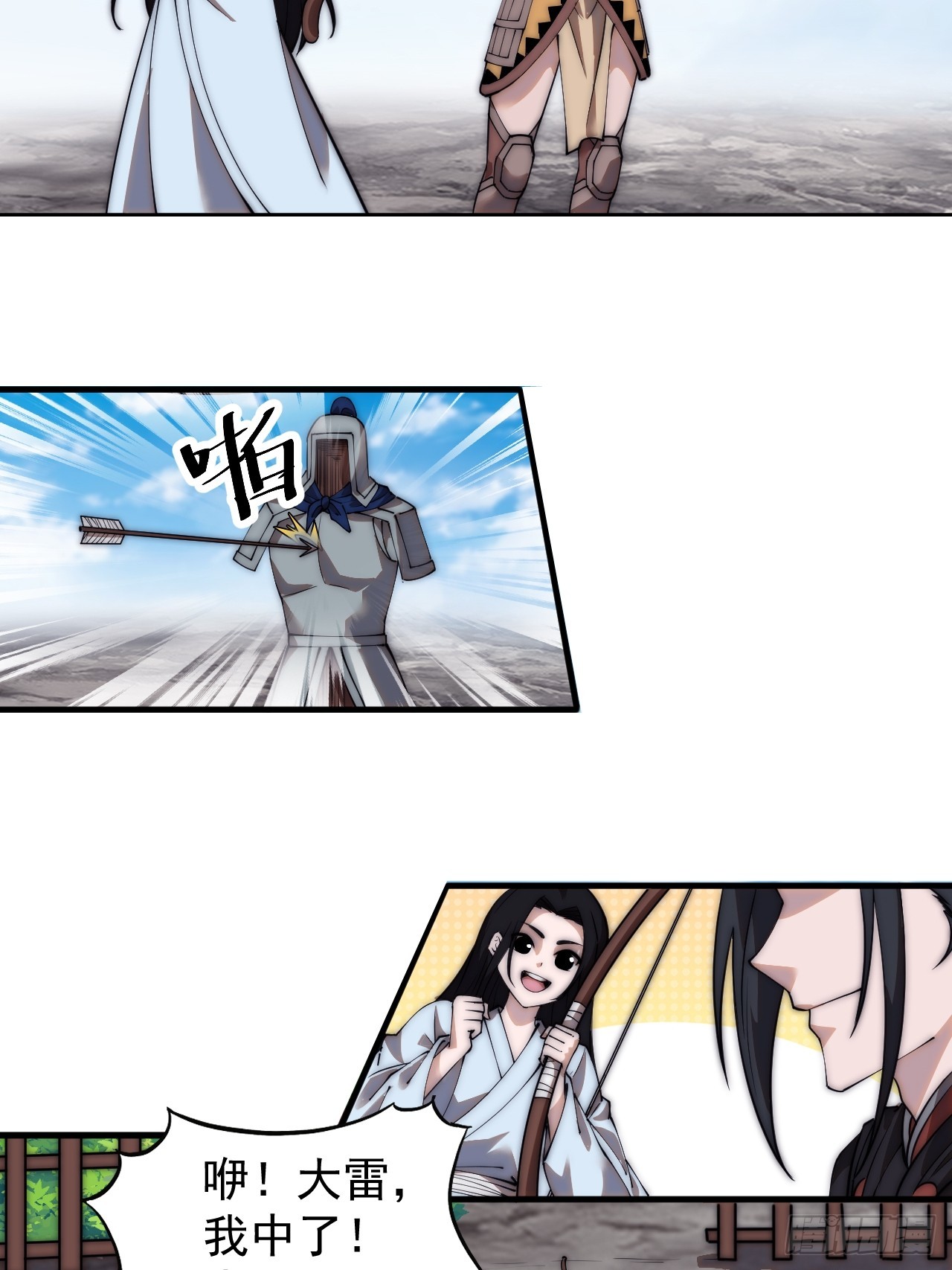 开局一座山漫画,第四百九十三话：锻锤之法1图