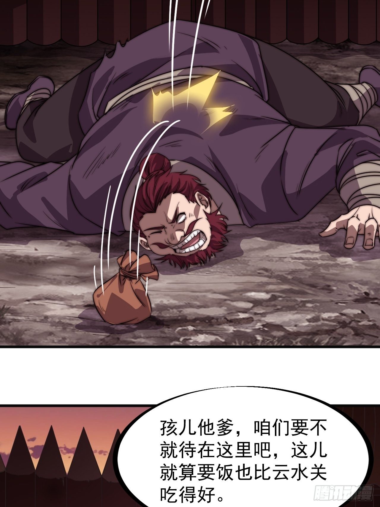 开局一座山免费看漫画,第二百三十七话：三山五岳呼其名2图