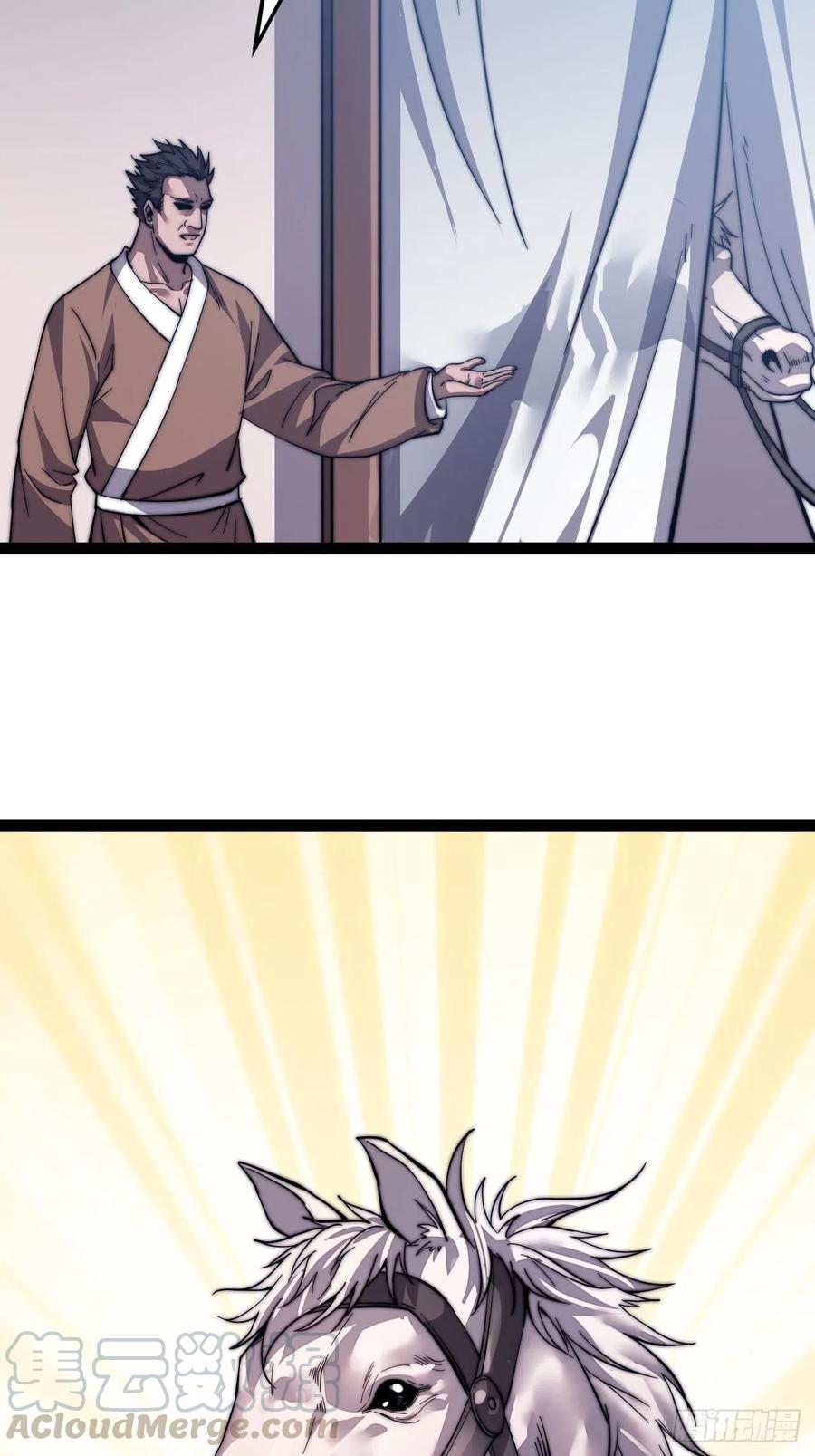 开局一座山免费看漫画,第十六话：马是用来抽的_2图