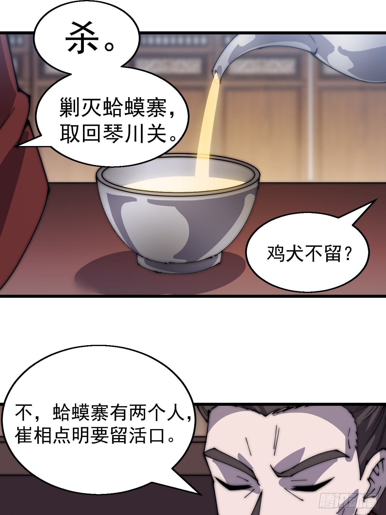 开局一座山免费看漫画,第三百七十三话：新的挑战1图