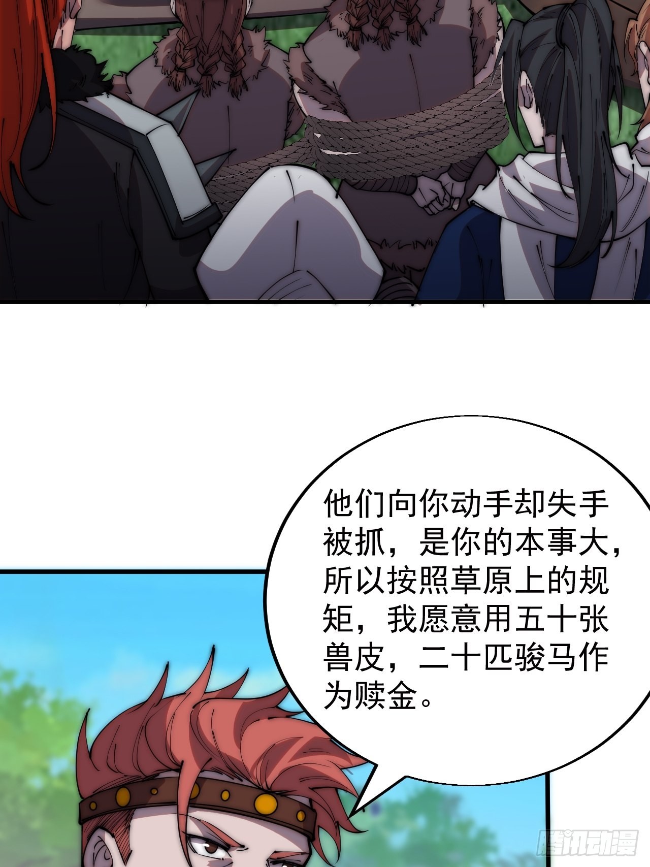 开局一座山漫画,第三百三十五话：大客户2图