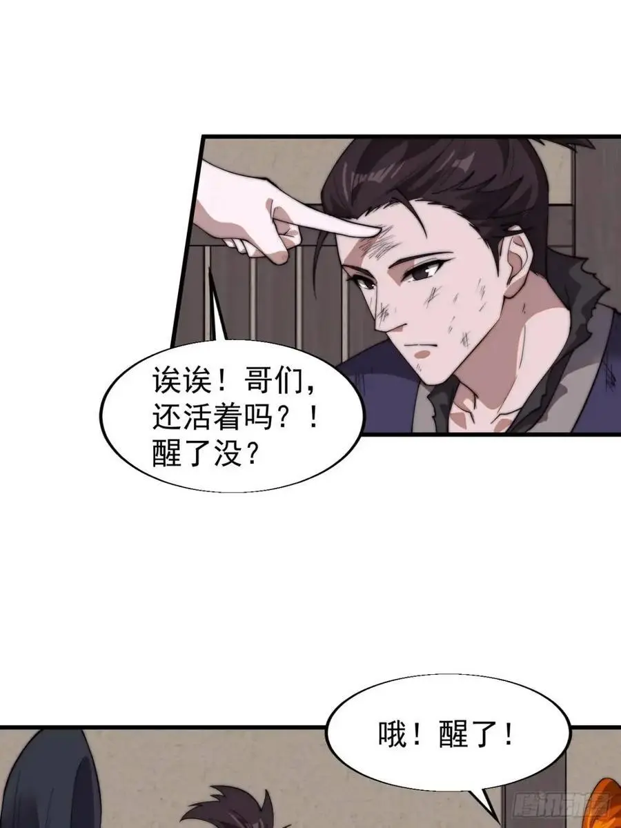 开局一座山免费看漫画,第七百一十话：乱码的信息2图