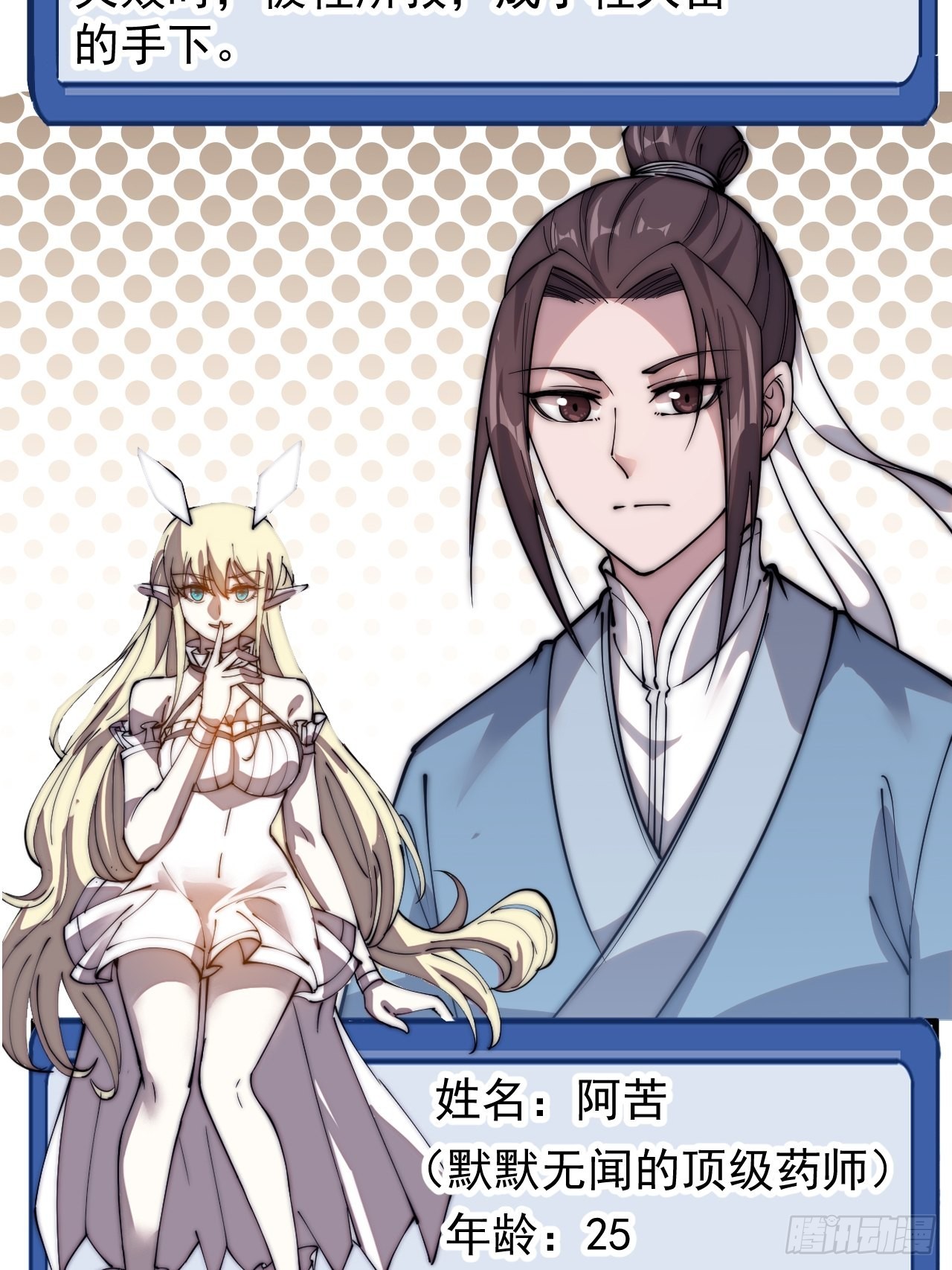 开局一座山漫画漫画,第四百一十一话：喜字队2图