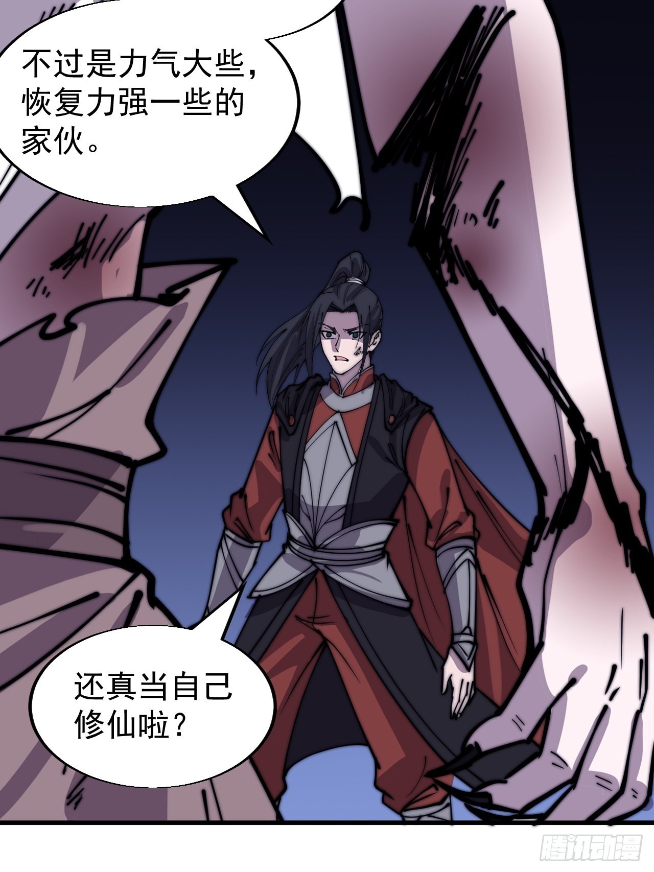 开局一座山免费看漫画,第三百九十三话：绝世恶人崔弄海2图