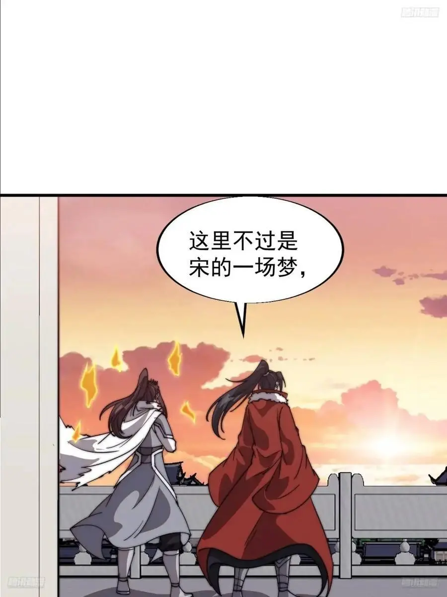 开局一座山免费漫画在线观看漫画,第七百一十五话：突围1图