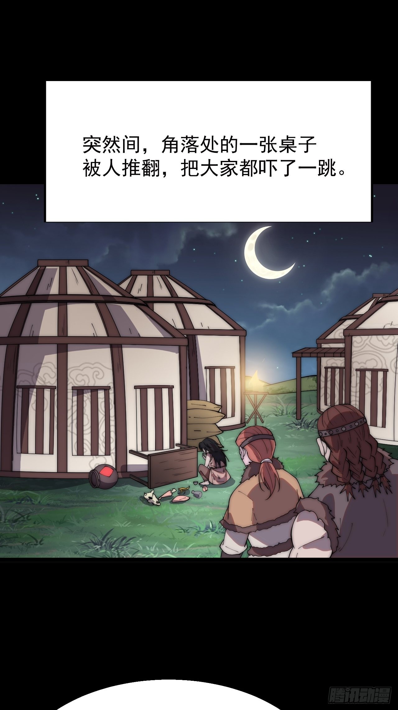 开局一座山动漫第二季在线观看漫画,第三百三十七话：银眸的过去2图